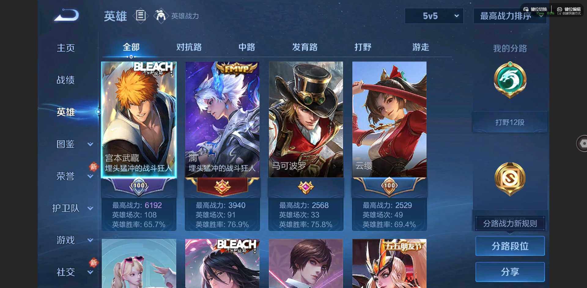 WZCMW3367229王者荣耀账号详情图5 WZCMW3367229王者荣耀账号详情图5