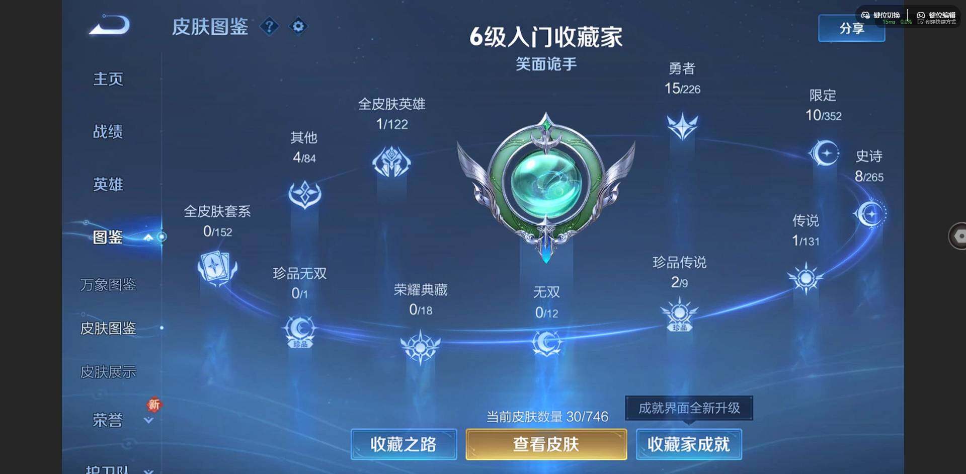 WZCMW3367229王者荣耀账号详情图2 WZCMW3367229王者荣耀账号详情图2