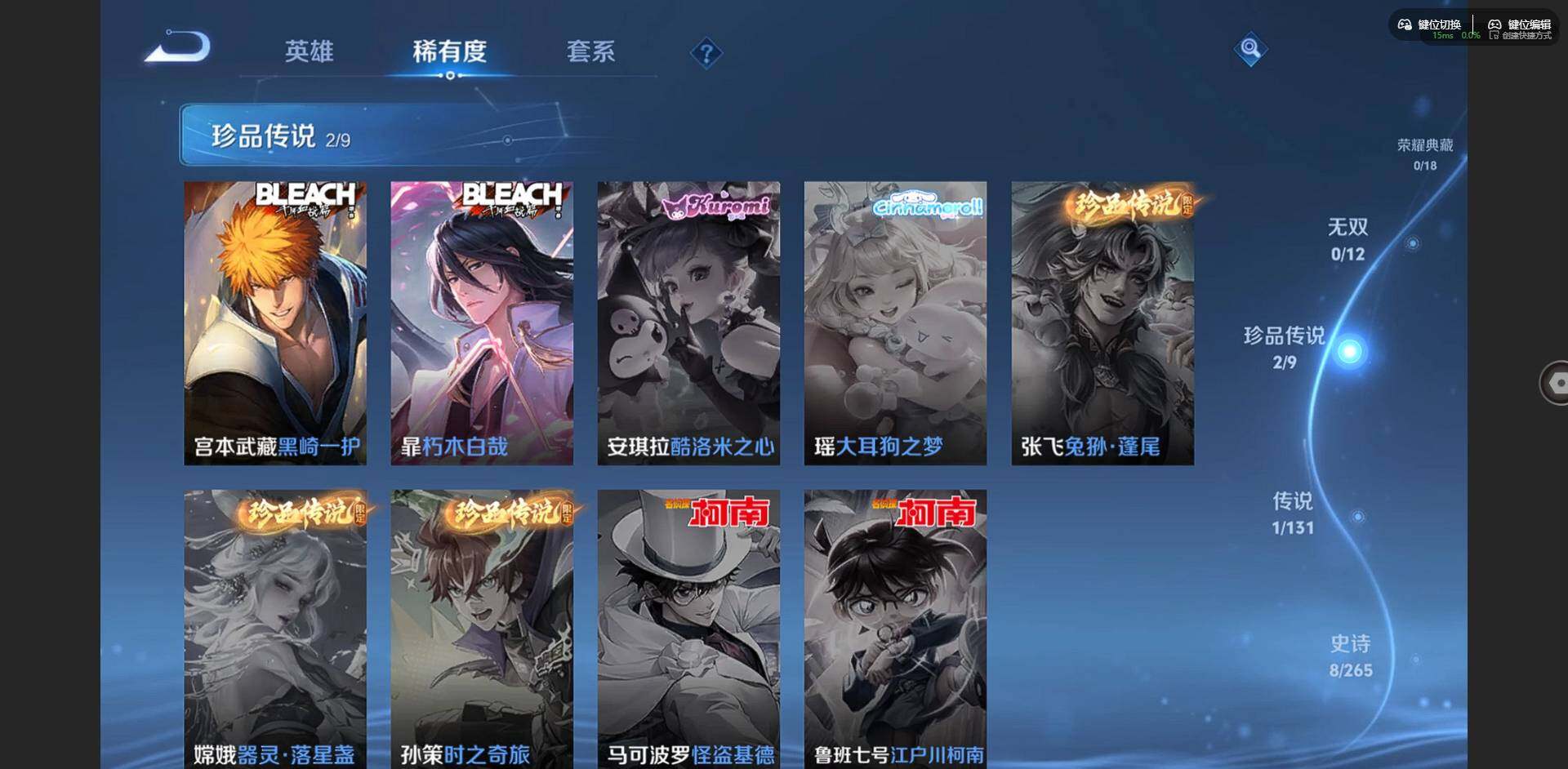 WZCMW3367229王者荣耀账号详情图7 WZCMW3367229王者荣耀账号详情图7