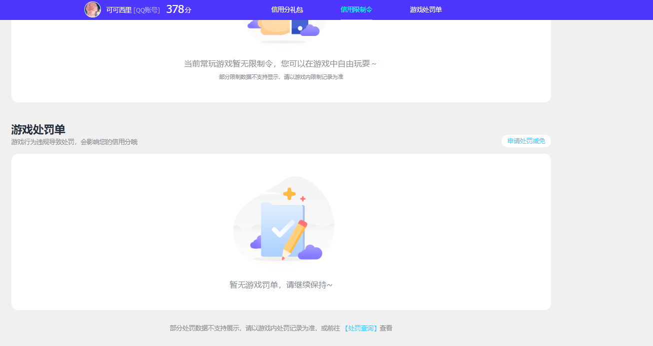 SJZCMW361234三角洲行动账号详情图10
