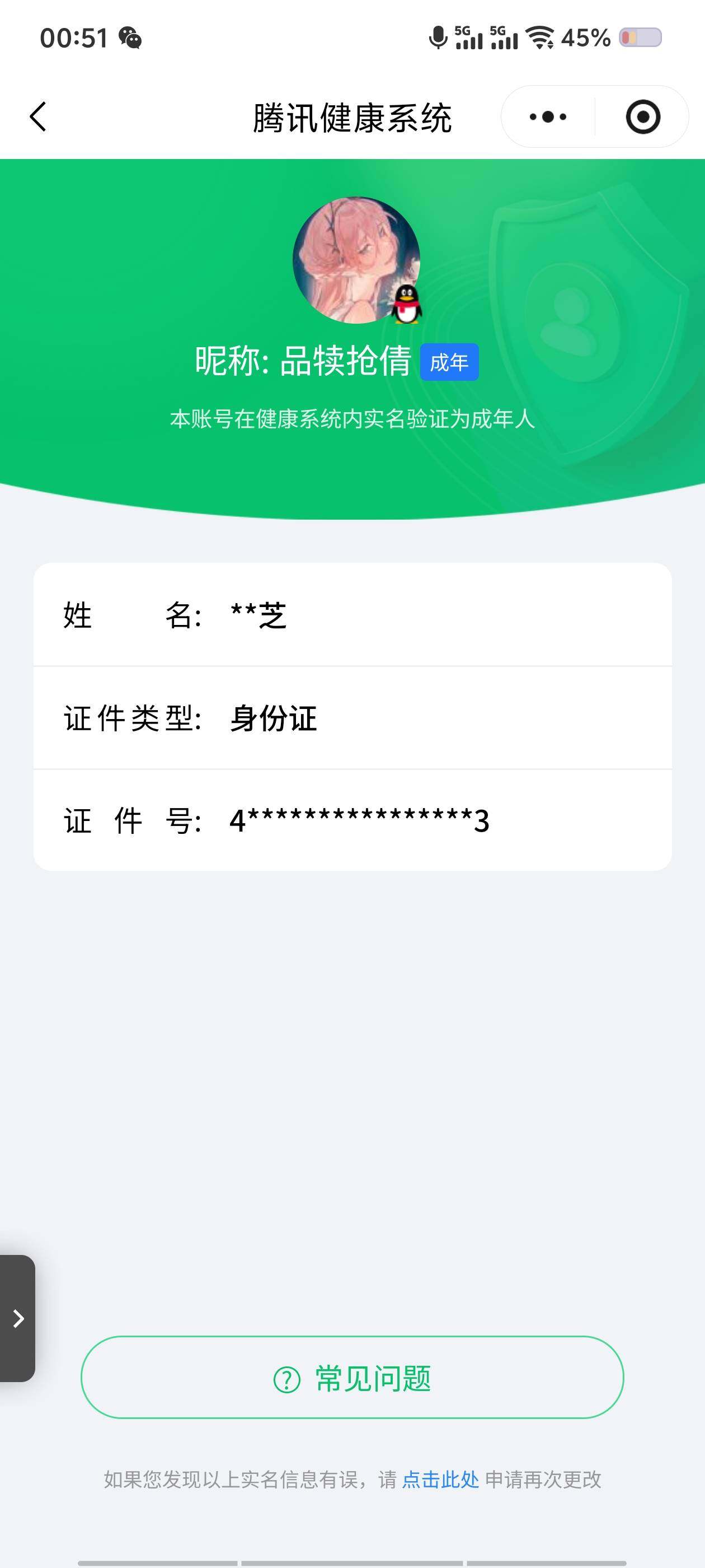 SJZCMW361234三角洲行动账号详情图9