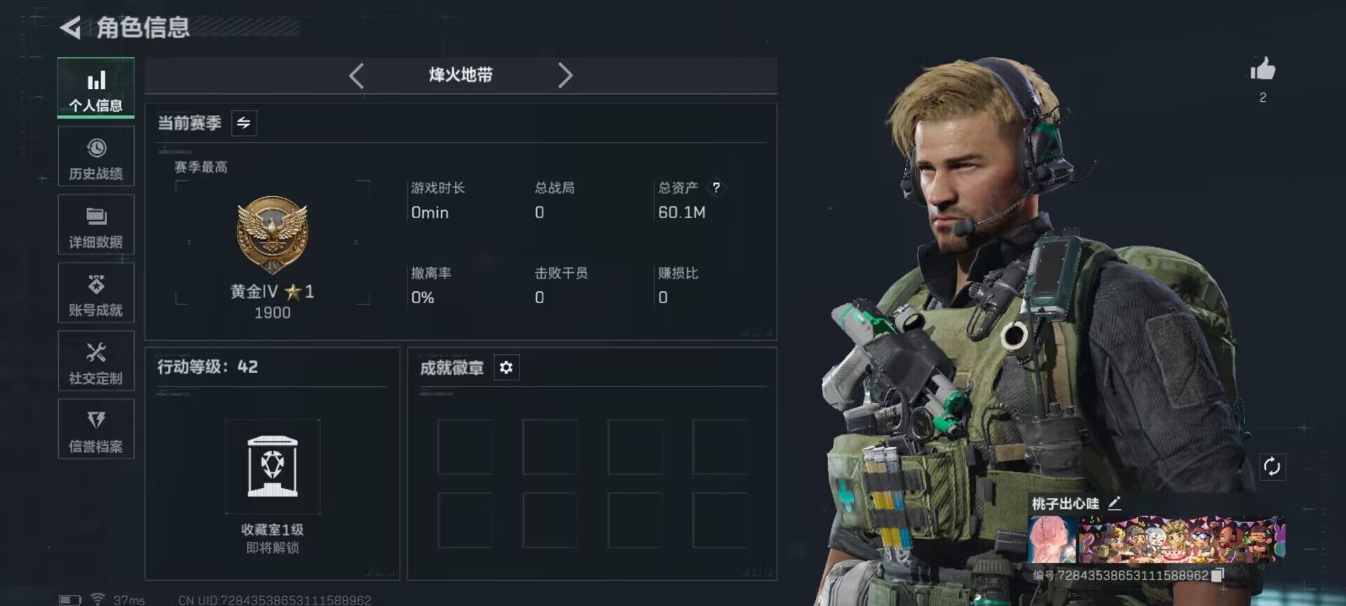 SJZCMW361234三角洲行动账号详情图3