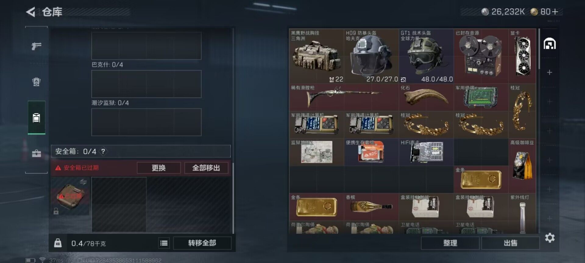 SJZCMW361234三角洲行动账号详情图4