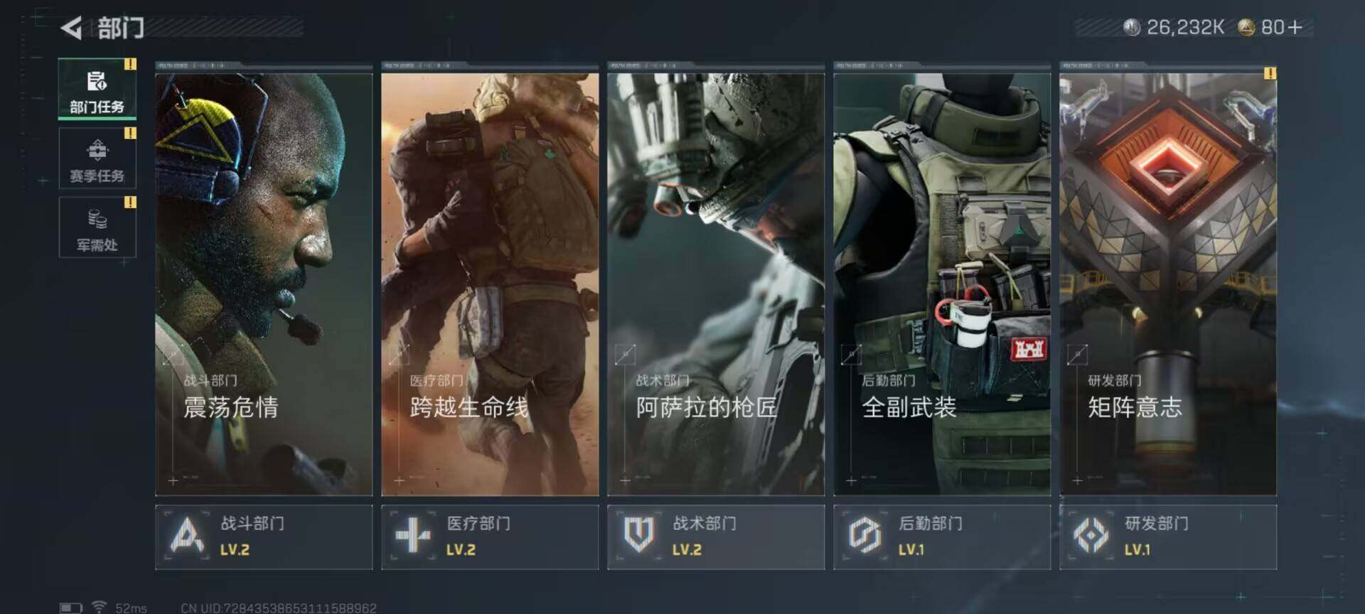 SJZCMW361234三角洲行动账号详情图5