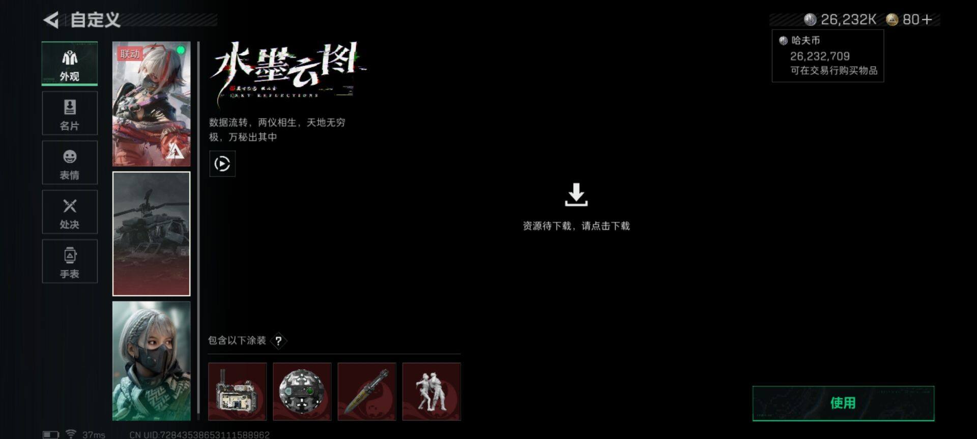 SJZCMW361234三角洲行动账号详情图7