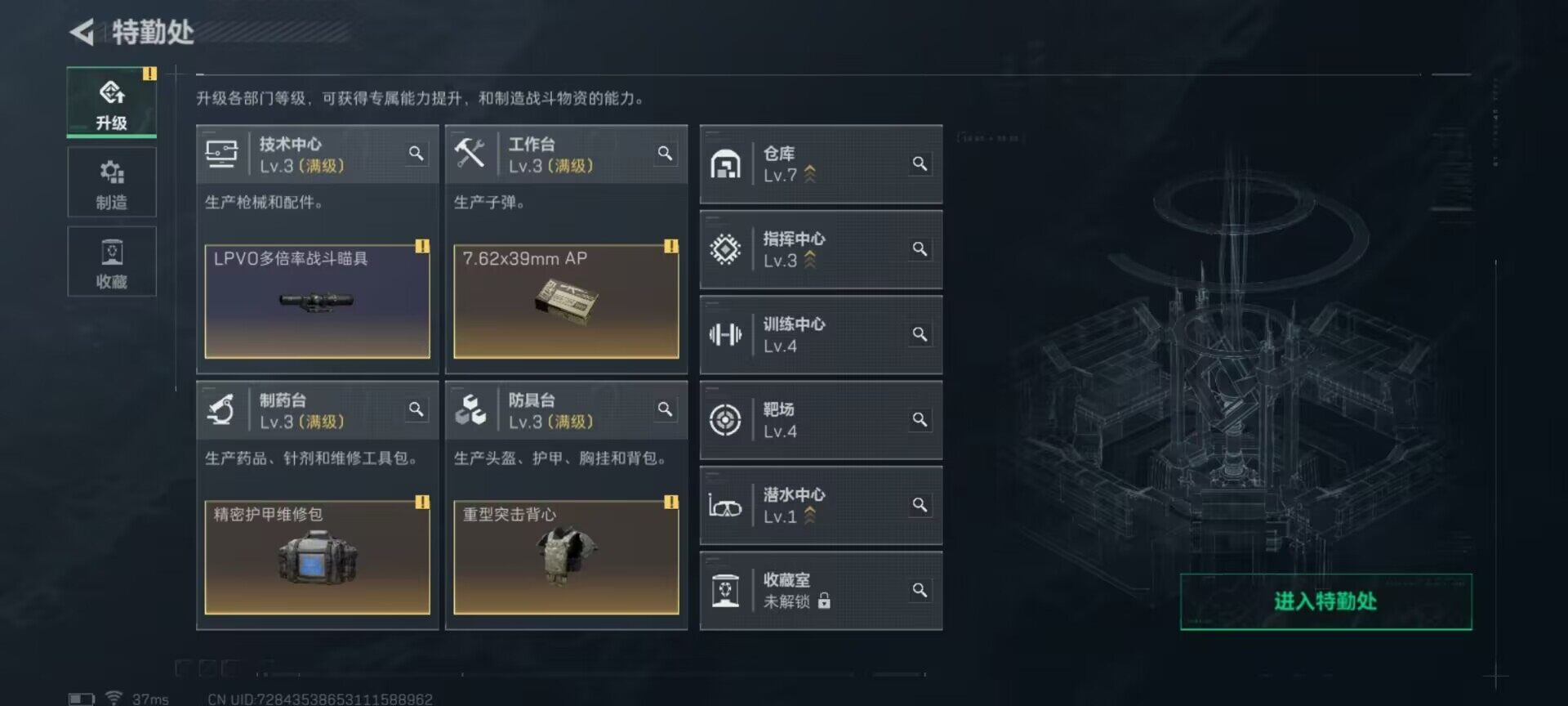 SJZCMW361234三角洲行动账号详情图8