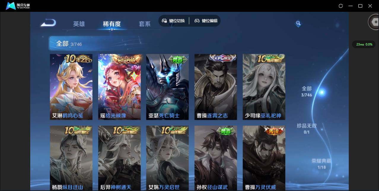 WZCMW3367361王者荣耀账号详情图5