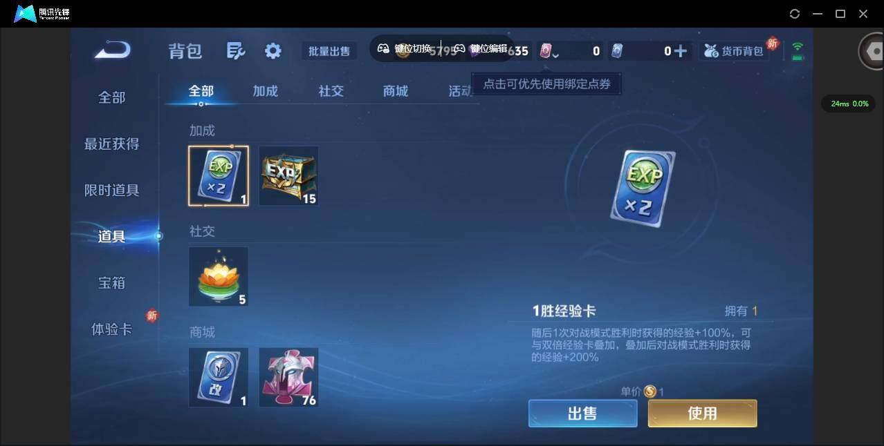 WZCMW3367361王者荣耀账号详情图9