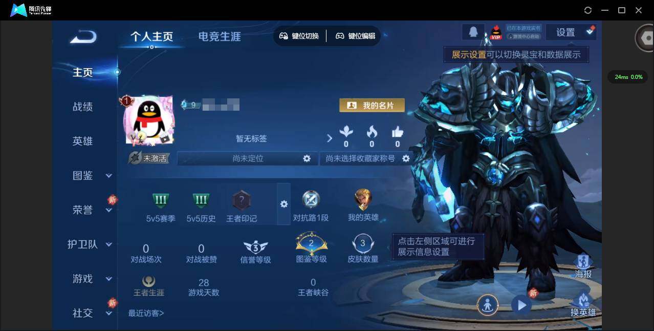 王者荣耀账号安卓QQ9英雄-2皮肤-[]贵族等级: V1 英雄数: 11 皮肤数: 3