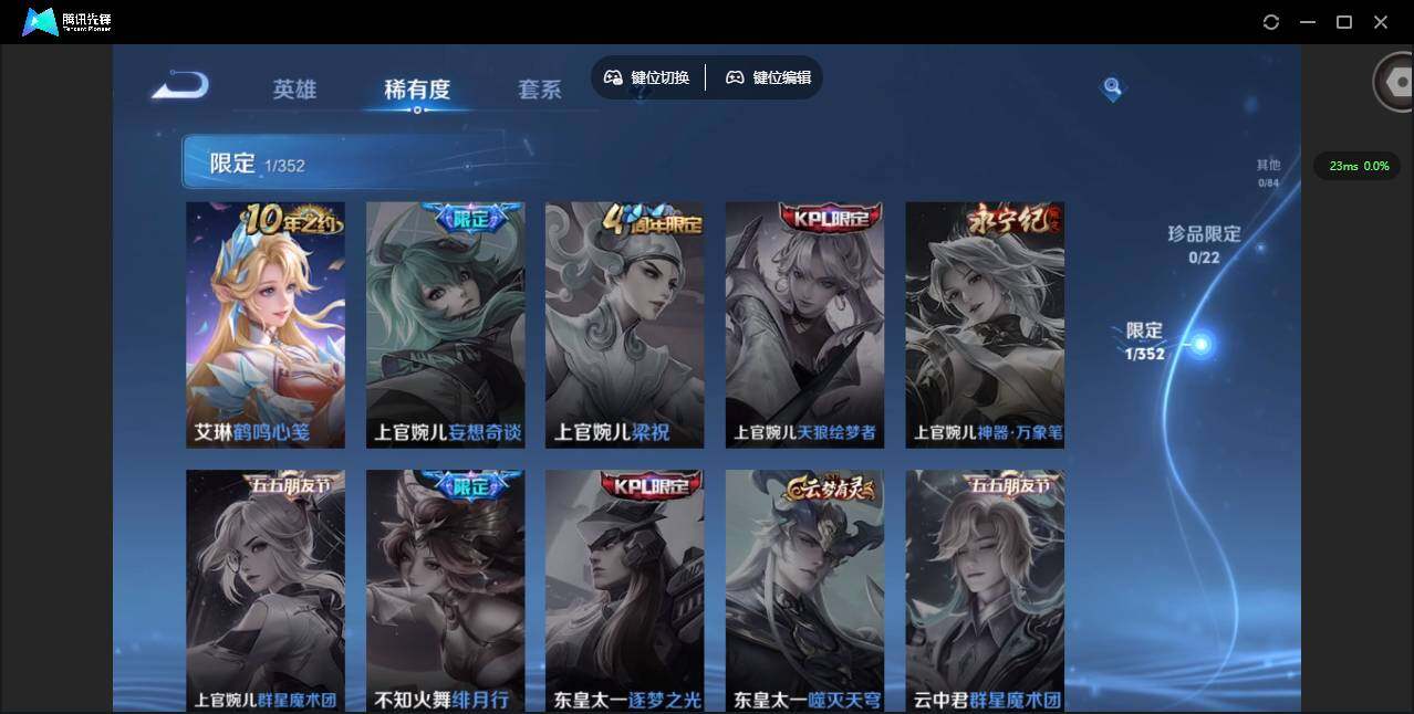 WZCMW3367361王者荣耀账号详情图6