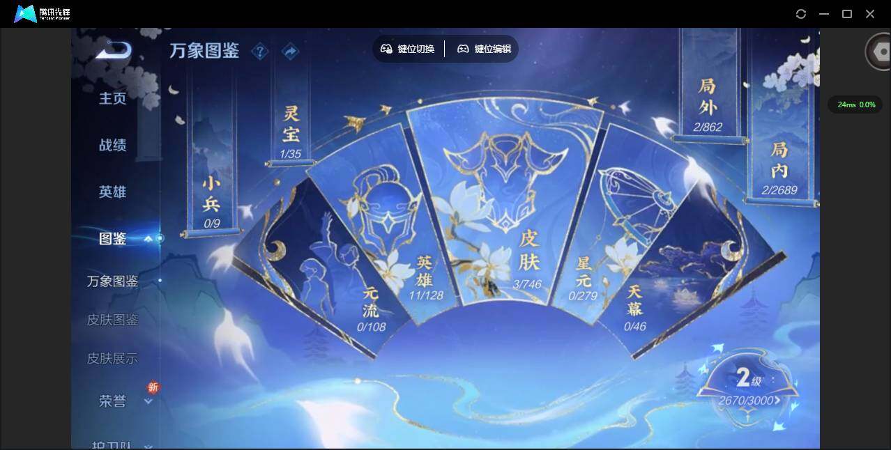 WZCMW3367361王者荣耀账号详情图3