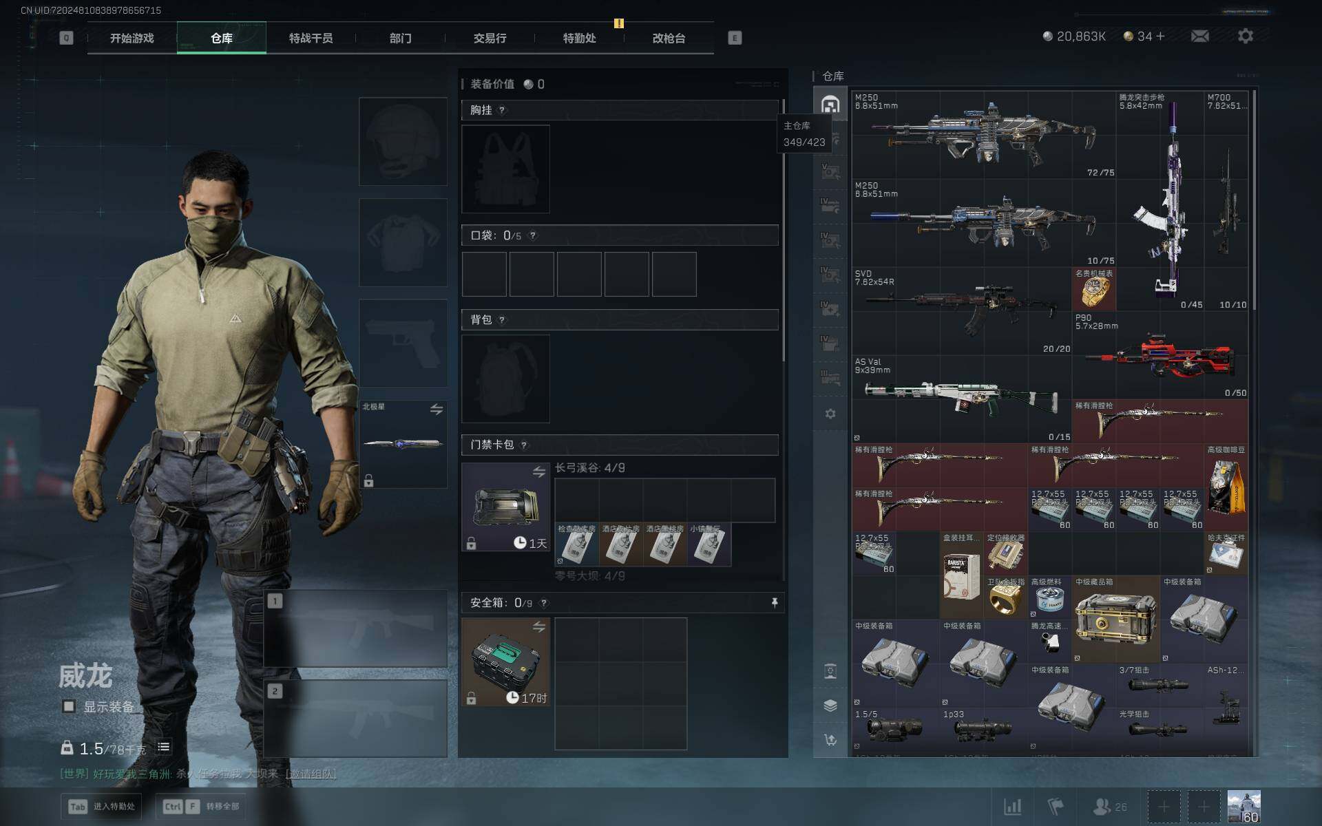 SJZCMW361432三角洲行动账号详情图5 SJZCMW361432三角洲行动账号详情图5