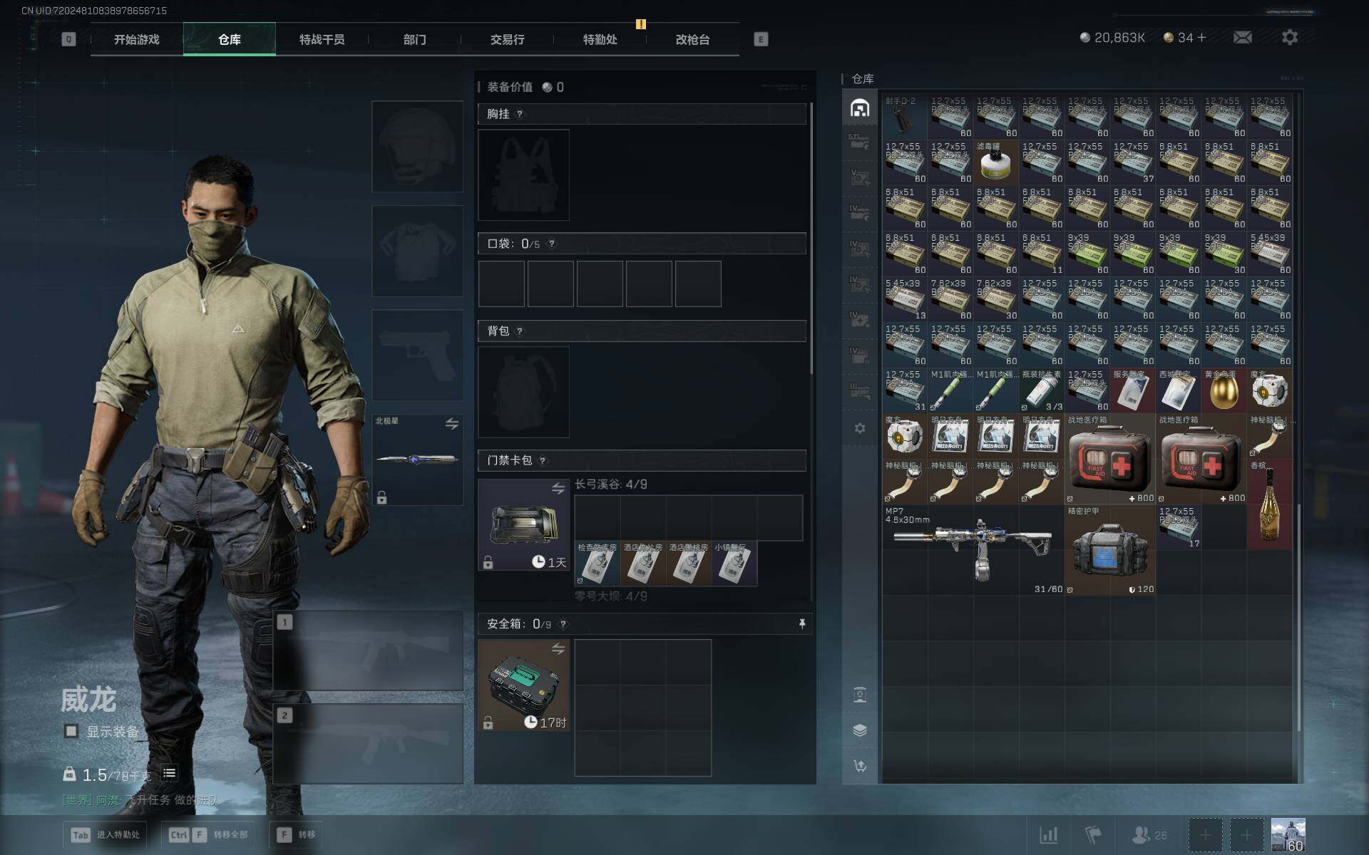 SJZCMW361432三角洲行动账号详情图6 SJZCMW361432三角洲行动账号详情图6