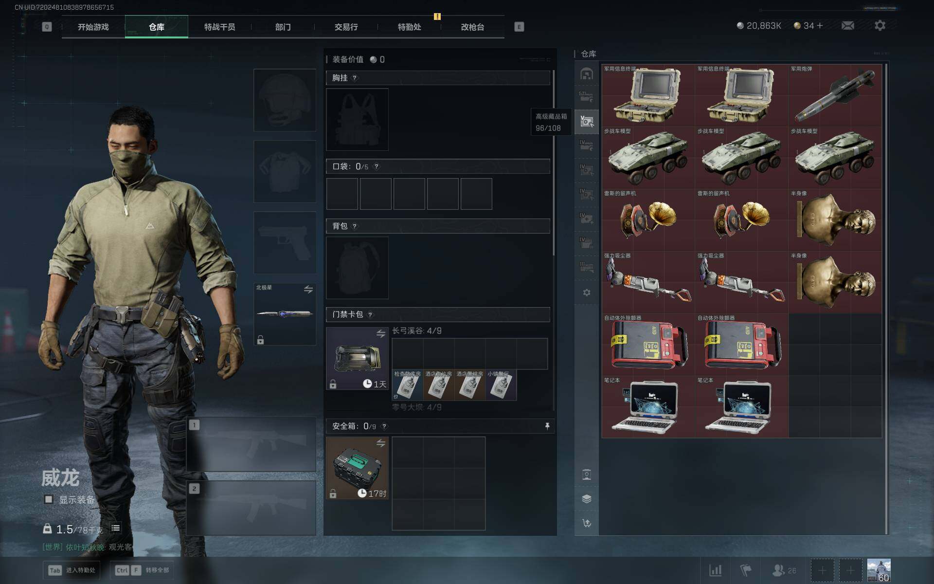 SJZCMW361432三角洲行动账号详情图8 SJZCMW361432三角洲行动账号详情图8