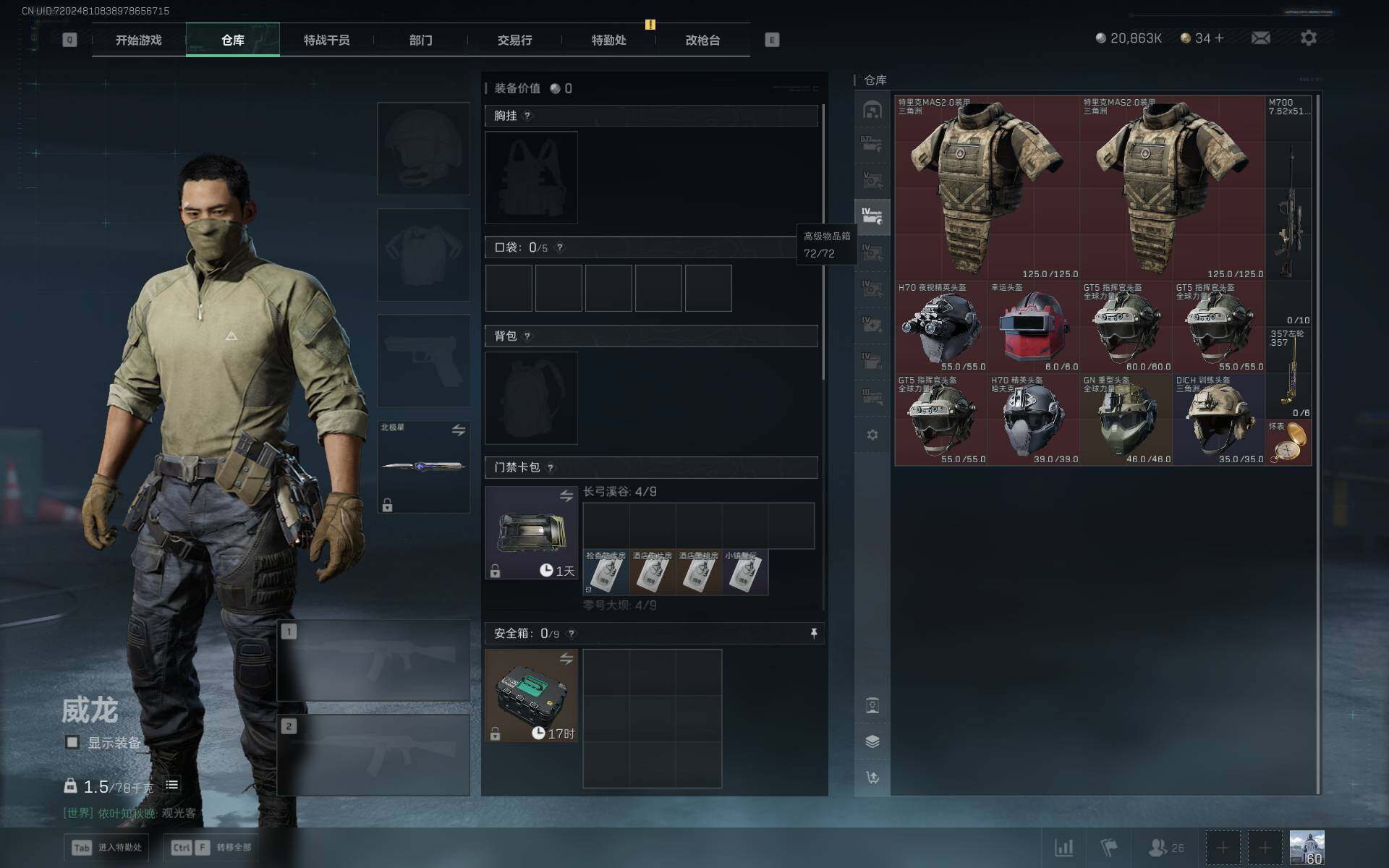 SJZCMW361432三角洲行动账号详情图9 SJZCMW361432三角洲行动账号详情图9