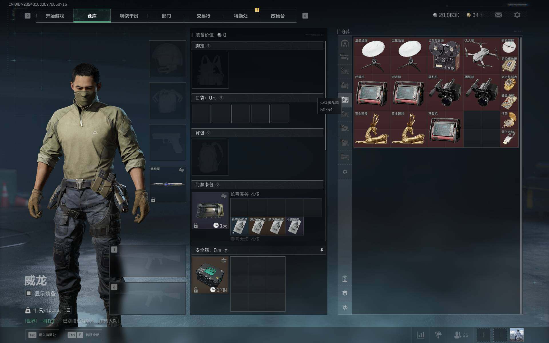 SJZCMW361432三角洲行动账号详情图10 SJZCMW361432三角洲行动账号详情图10