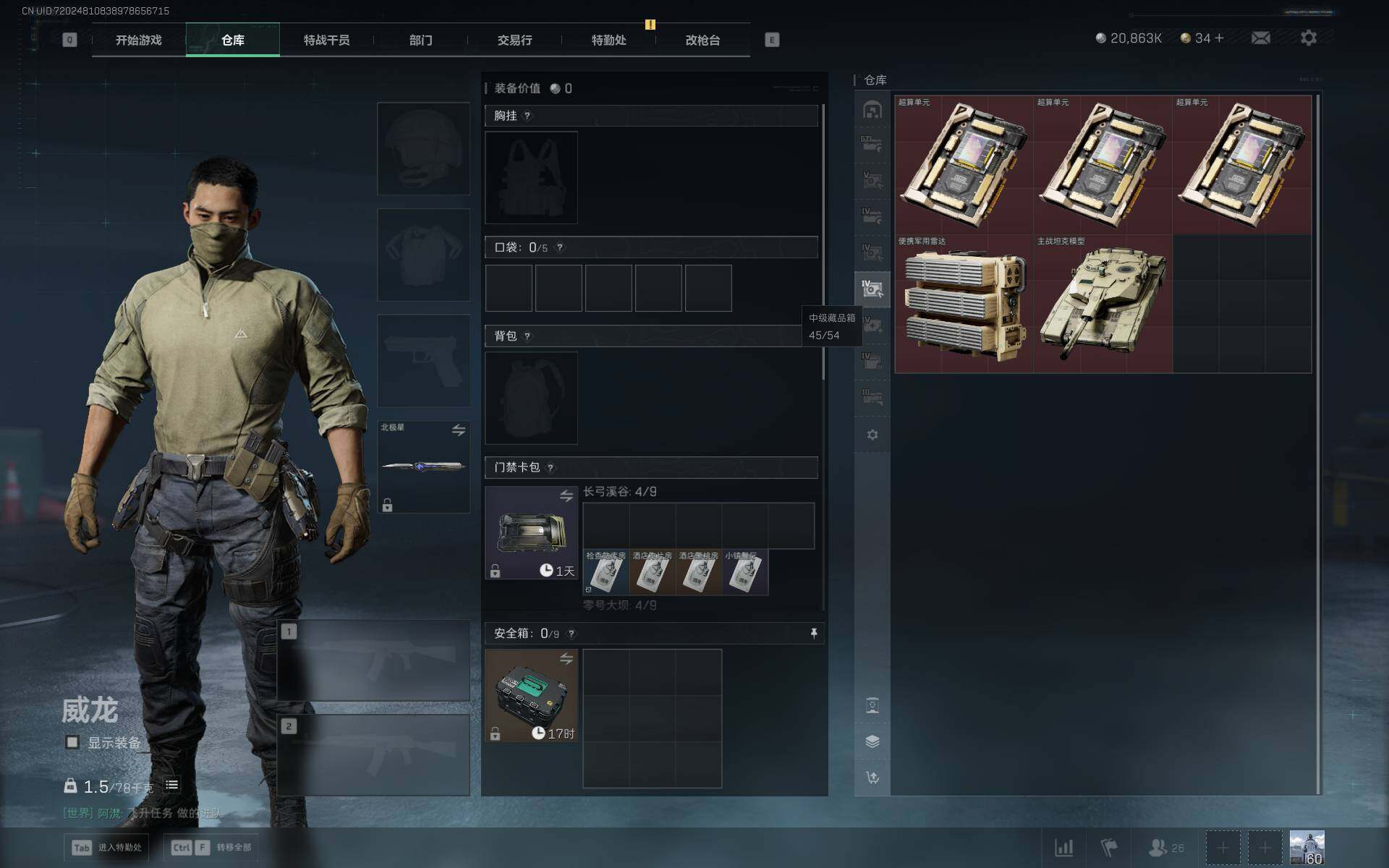 SJZCMW361432三角洲行动账号详情图11 SJZCMW361432三角洲行动账号详情图11