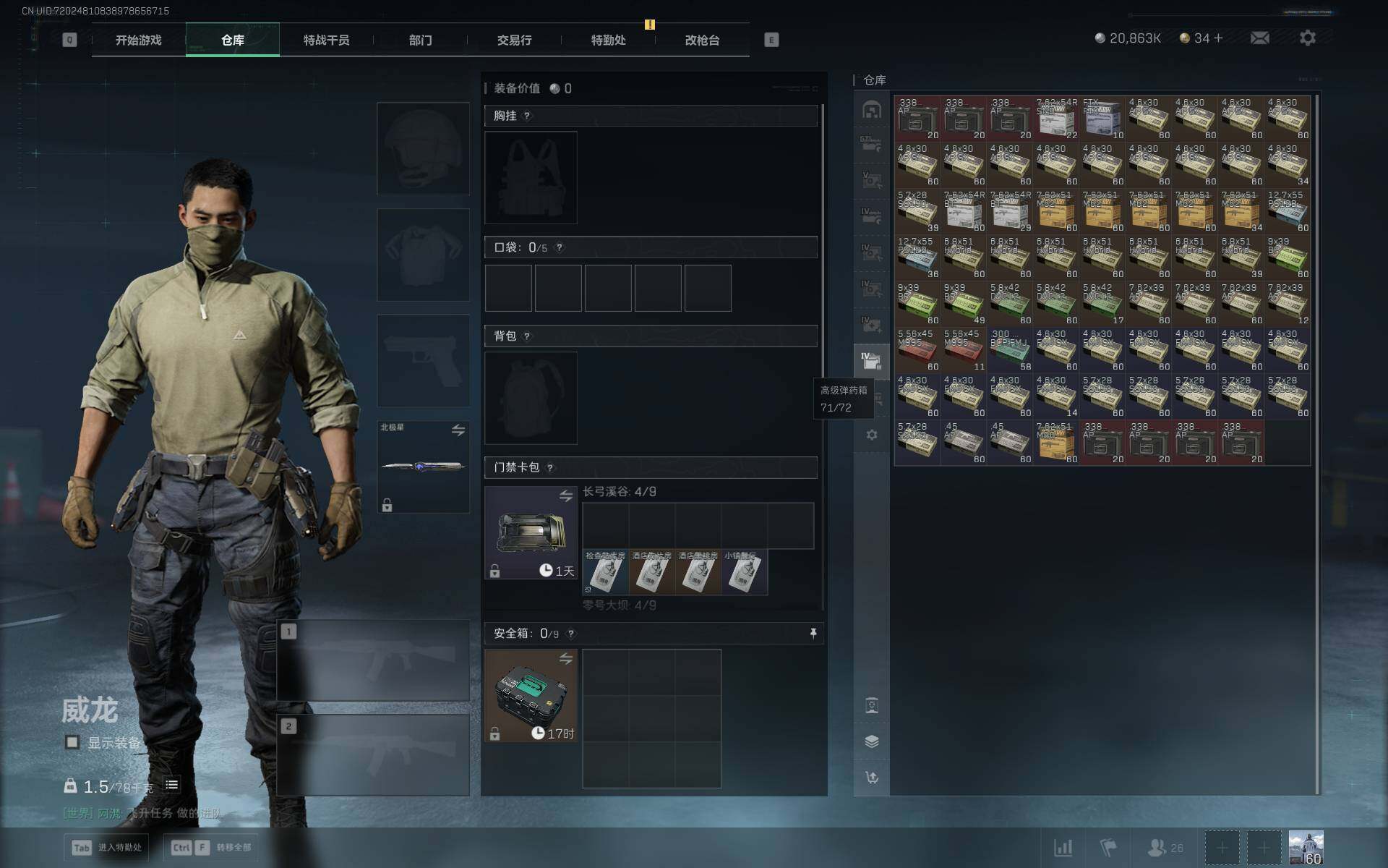 SJZCMW361432三角洲行动账号详情图12 SJZCMW361432三角洲行动账号详情图12