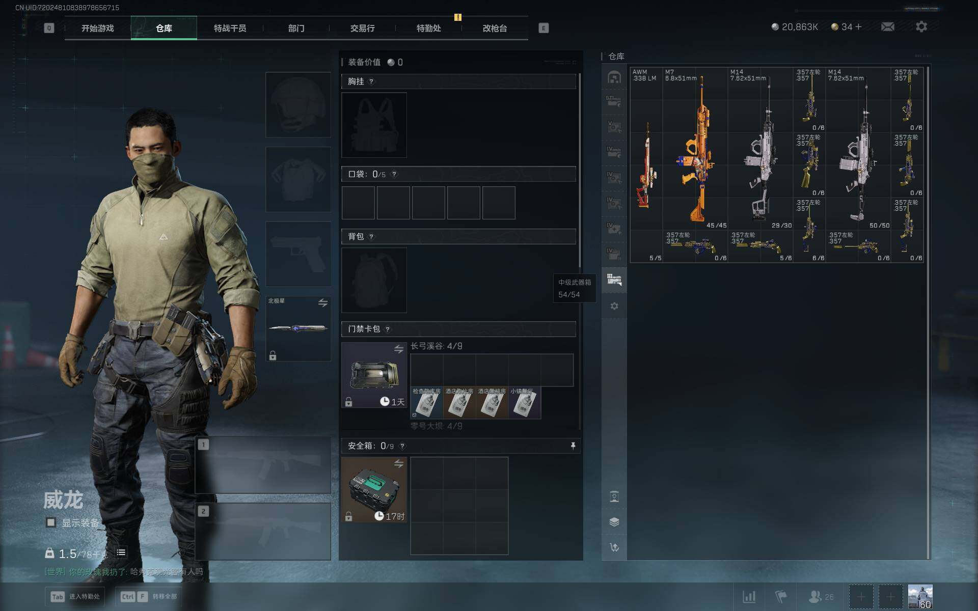 SJZCMW361432三角洲行动账号详情图13 SJZCMW361432三角洲行动账号详情图13