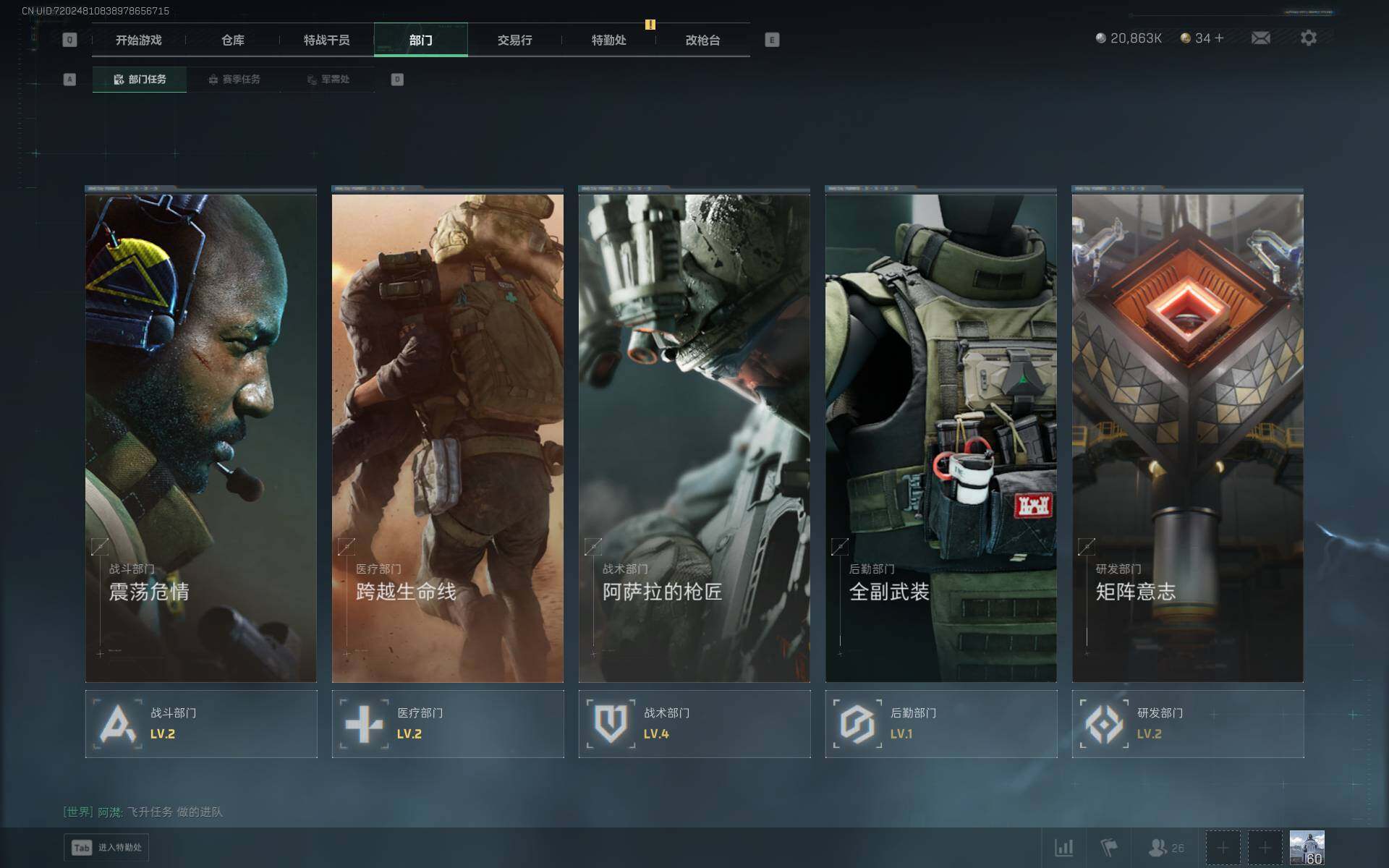 SJZCMW361432三角洲行动账号详情图14 SJZCMW361432三角洲行动账号详情图14