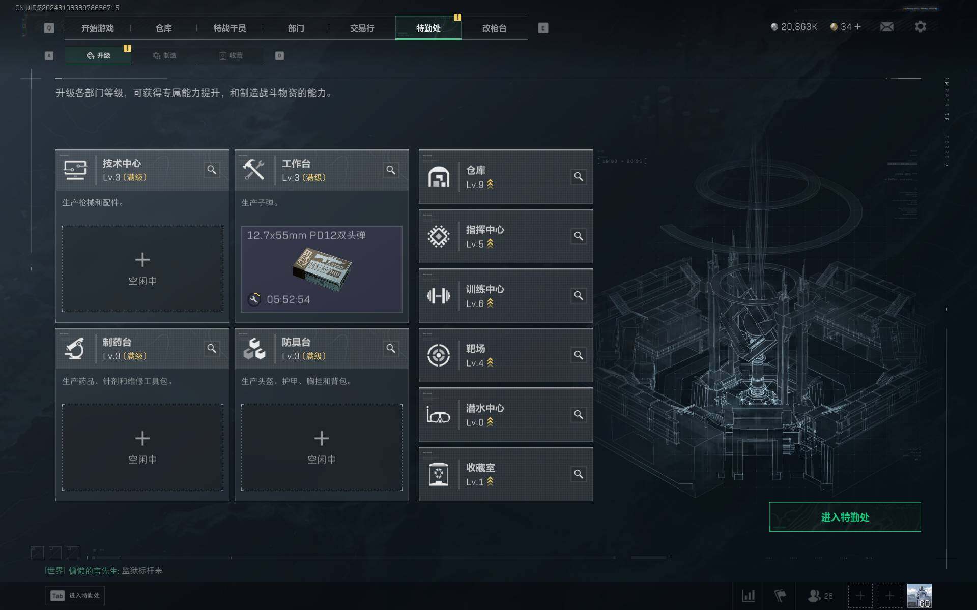 SJZCMW361432三角洲行动账号详情图15 SJZCMW361432三角洲行动账号详情图15