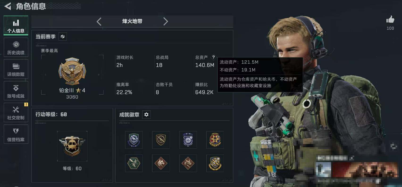 SJZEY361251三角洲行动账号详情图3 SJZEY361251三角洲行动账号详情图3