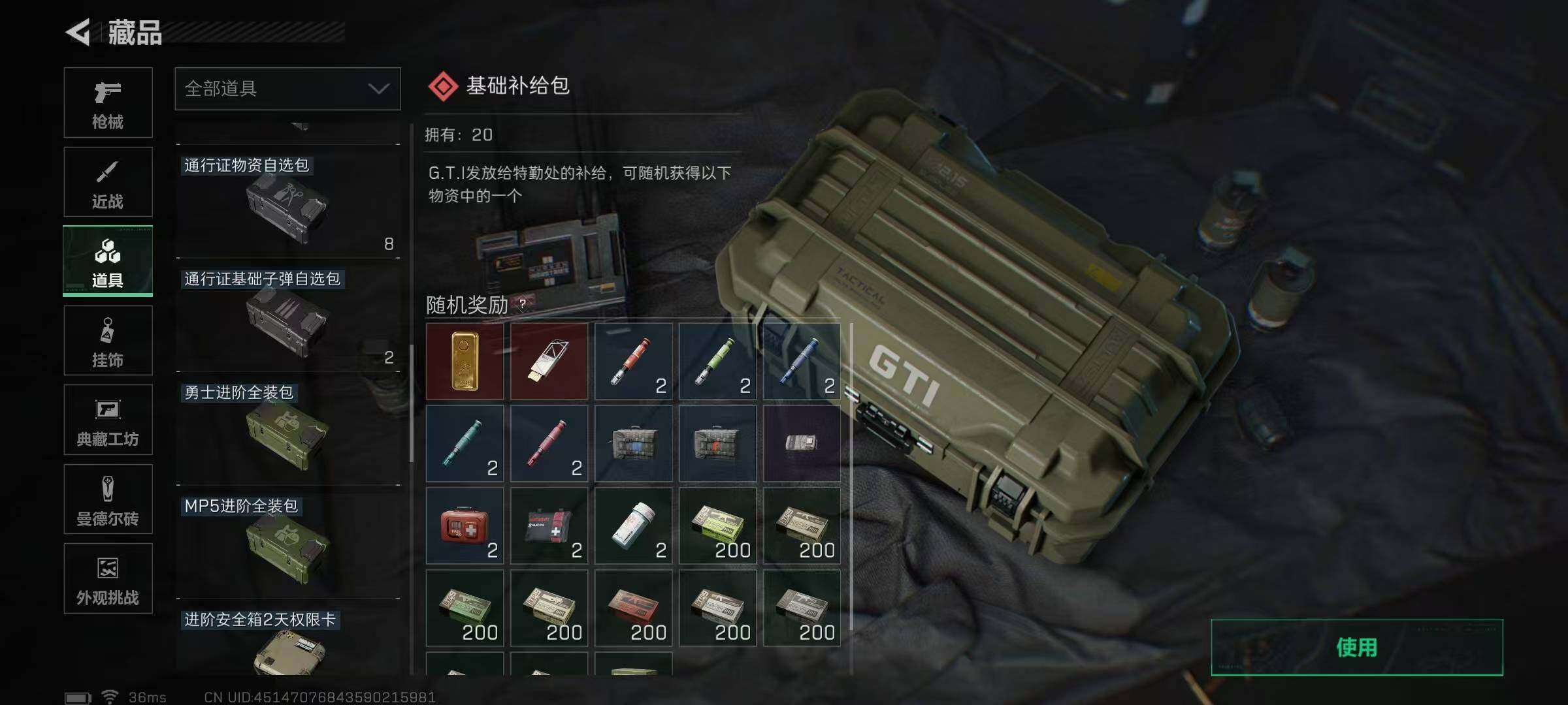 SJZEY361251三角洲行动账号详情图7 SJZEY361251三角洲行动账号详情图7