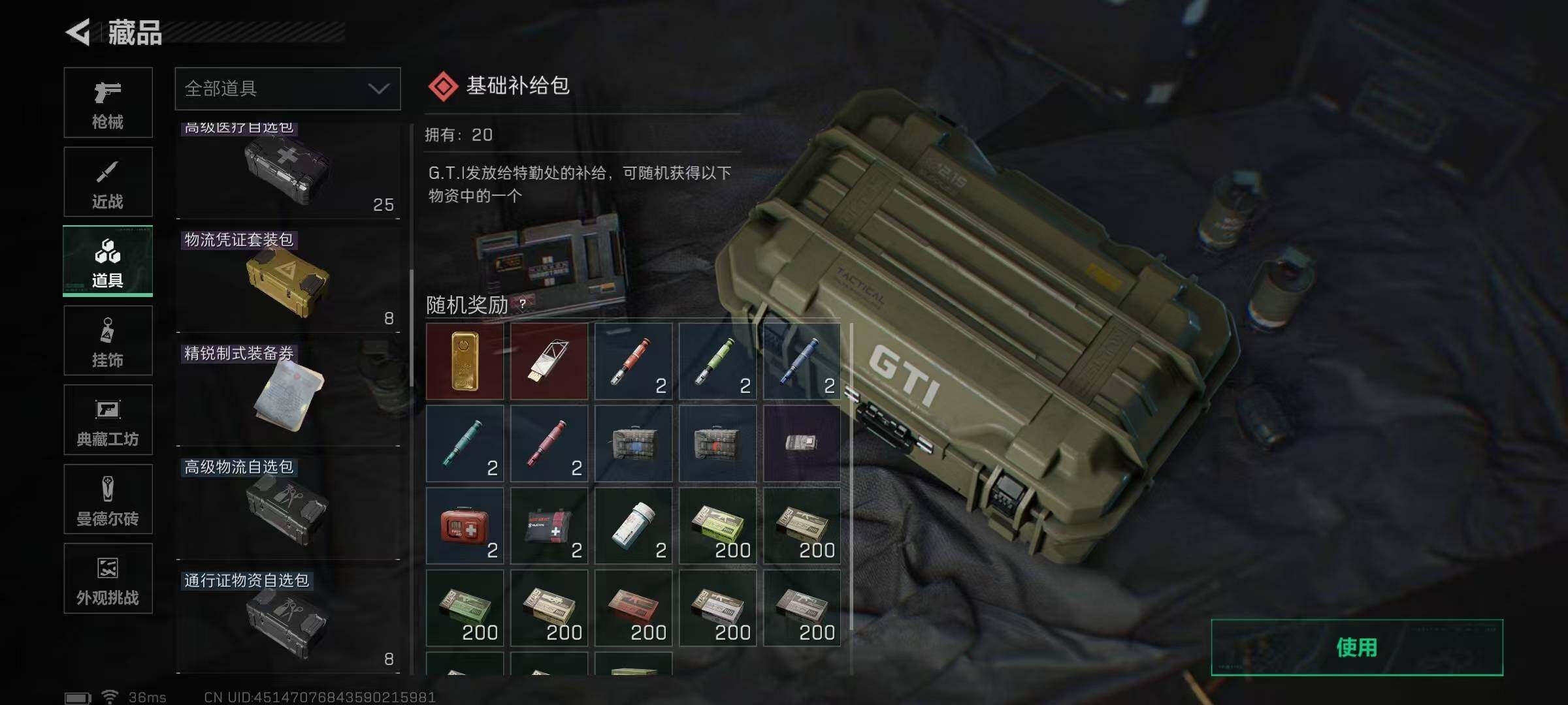 SJZEY361251三角洲行动账号详情图8 SJZEY361251三角洲行动账号详情图8