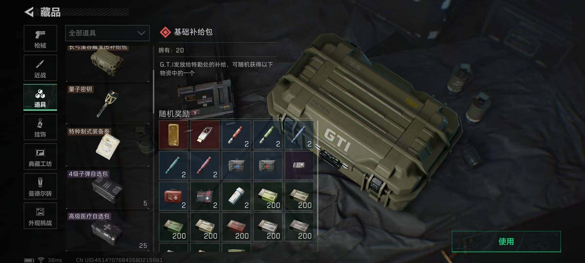 SJZEY361251三角洲行动账号详情图9 SJZEY361251三角洲行动账号详情图9