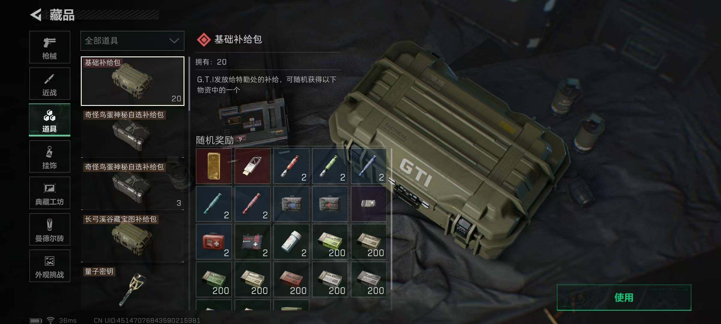 SJZEY361251三角洲行动账号详情图10 SJZEY361251三角洲行动账号详情图10