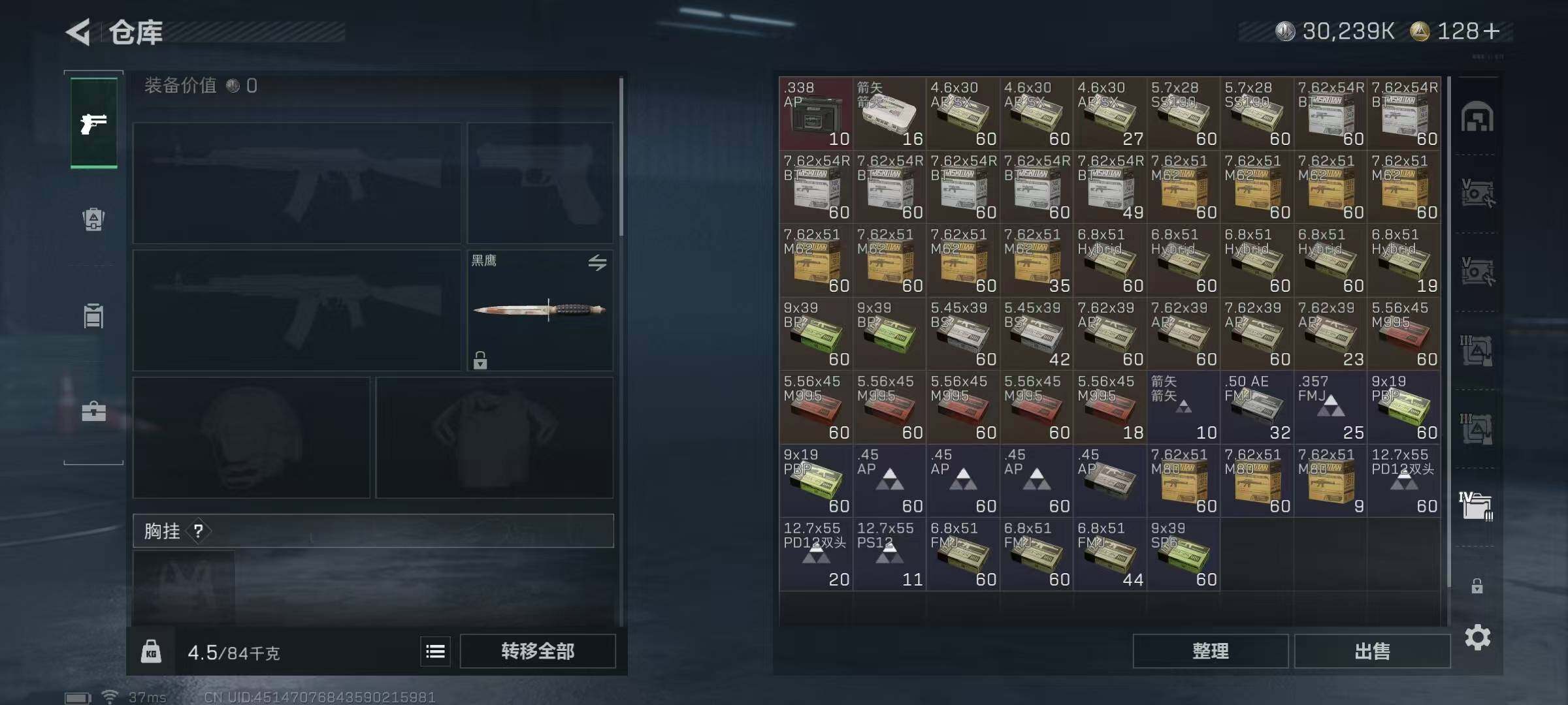 SJZEY361251三角洲行动账号详情图17 SJZEY361251三角洲行动账号详情图17