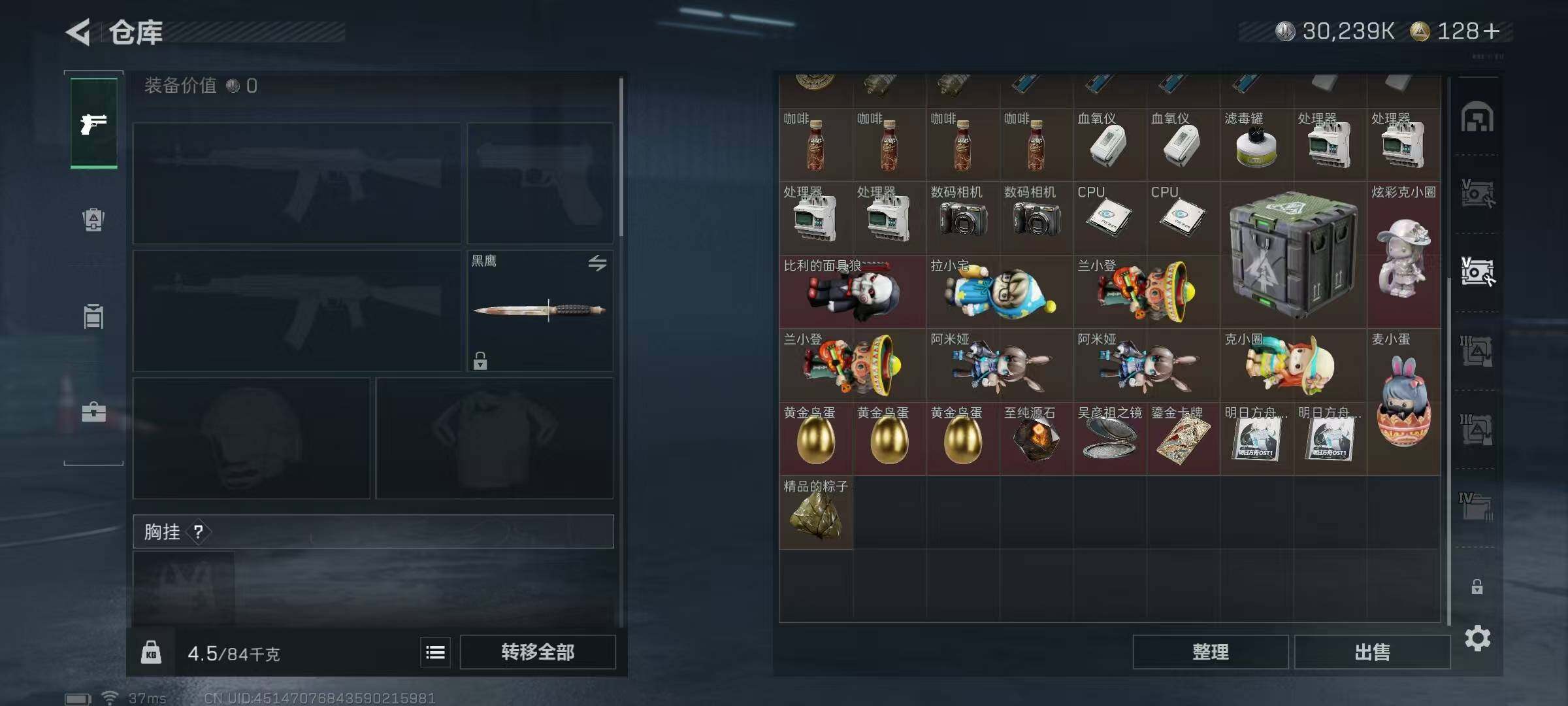 SJZEY361251三角洲行动账号详情图20 SJZEY361251三角洲行动账号详情图20