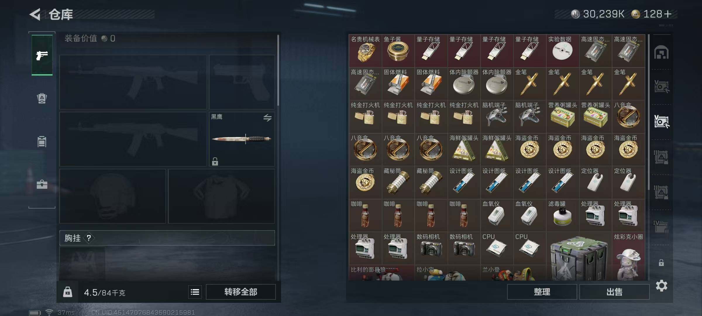 SJZEY361251三角洲行动账号详情图21 SJZEY361251三角洲行动账号详情图21