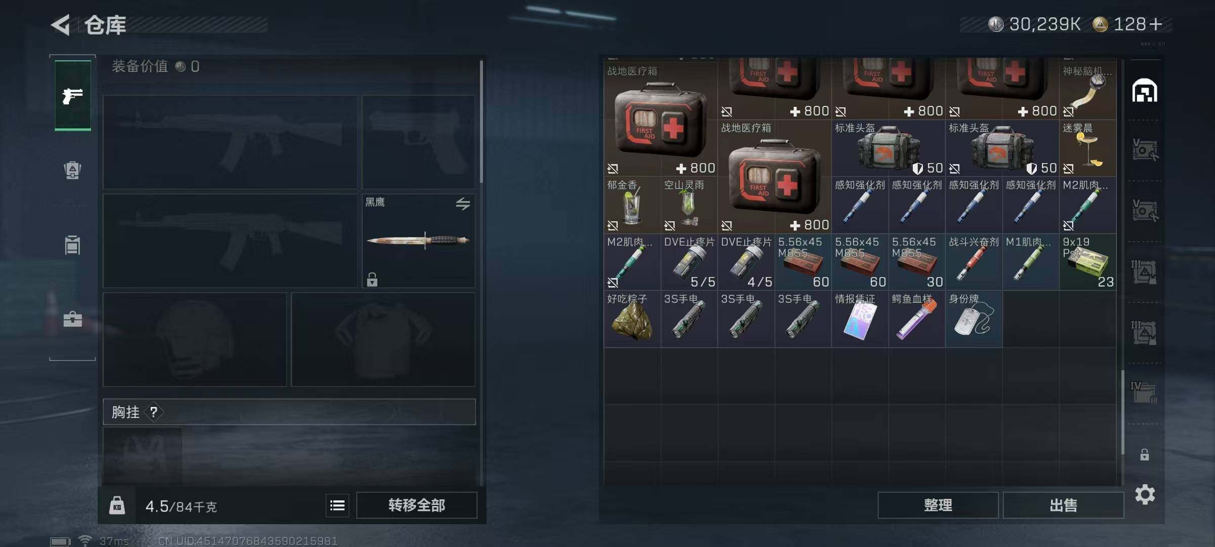 SJZEY361251三角洲行动账号详情图24 SJZEY361251三角洲行动账号详情图24