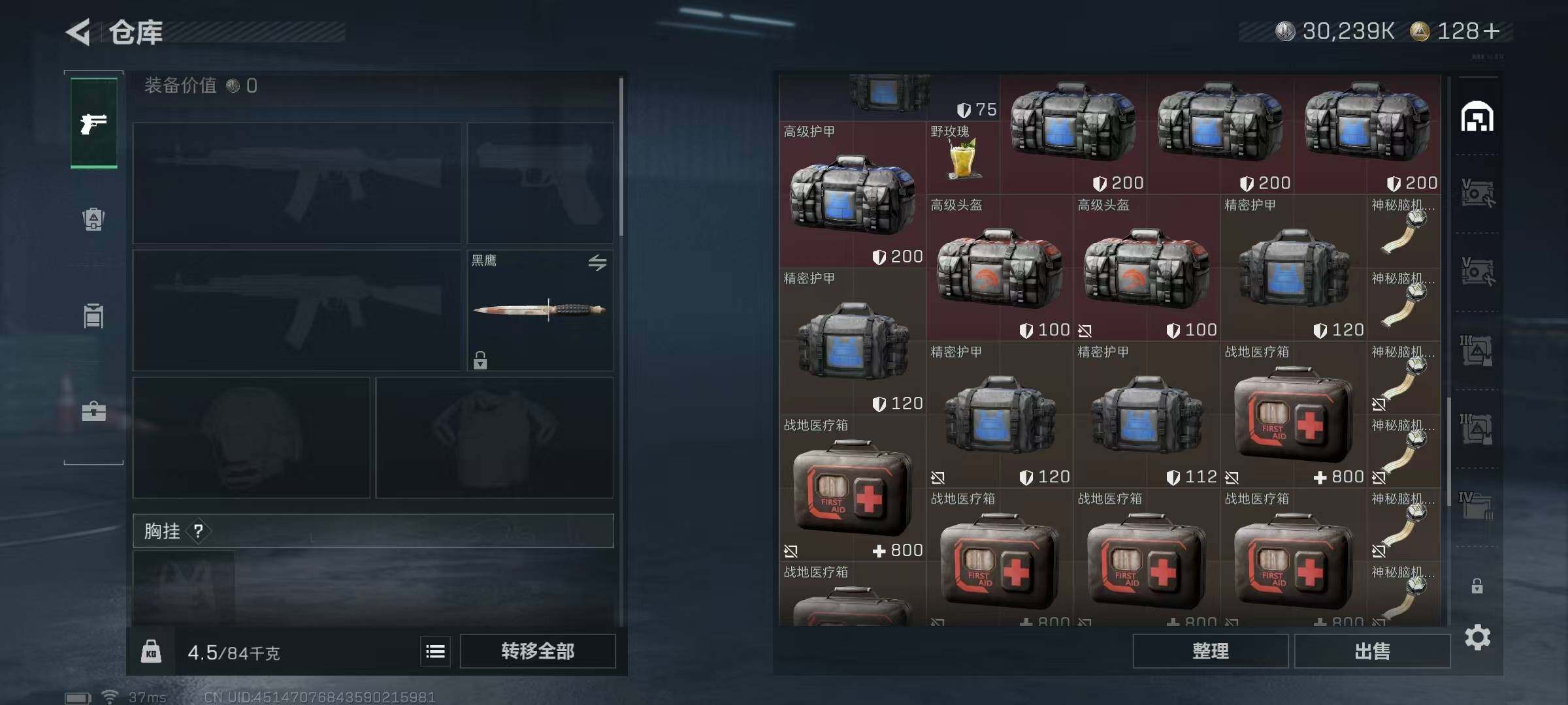 SJZEY361251三角洲行动账号详情图25 SJZEY361251三角洲行动账号详情图25