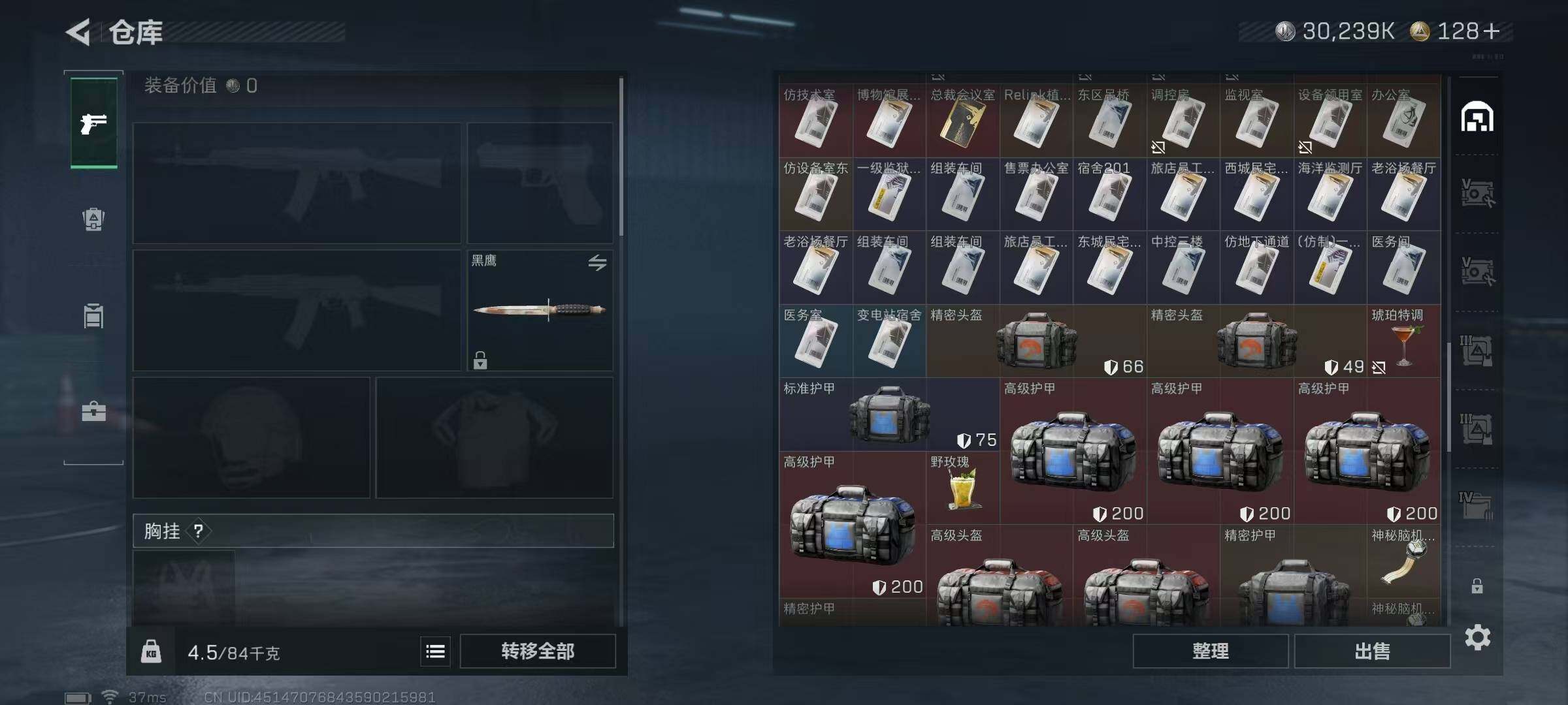 SJZEY361251三角洲行动账号详情图26 SJZEY361251三角洲行动账号详情图26