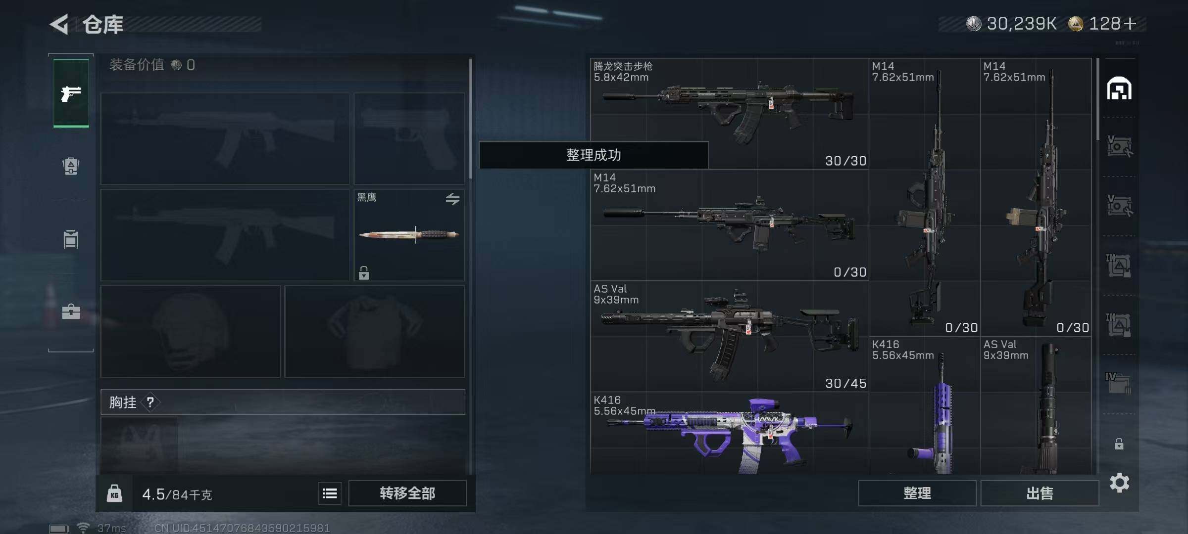 SJZEY361251三角洲行动账号详情图30 SJZEY361251三角洲行动账号详情图30