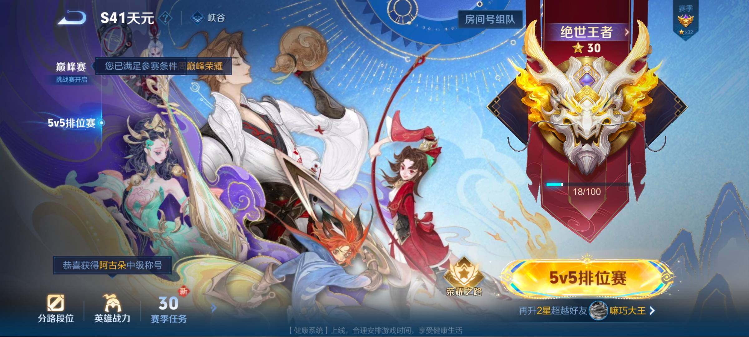 WZCMW3368113王者荣耀账号详情图3