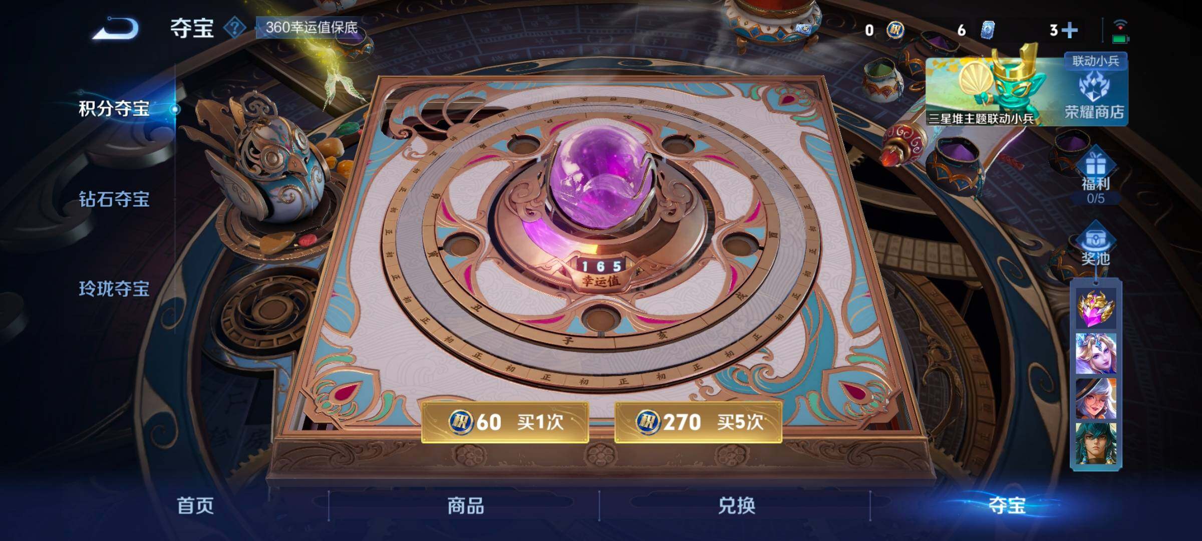 WZCMW3368113王者荣耀账号详情图4