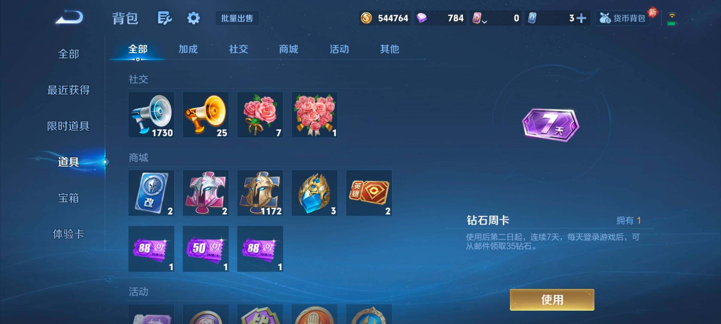 WZCMW3368113王者荣耀账号详情图5