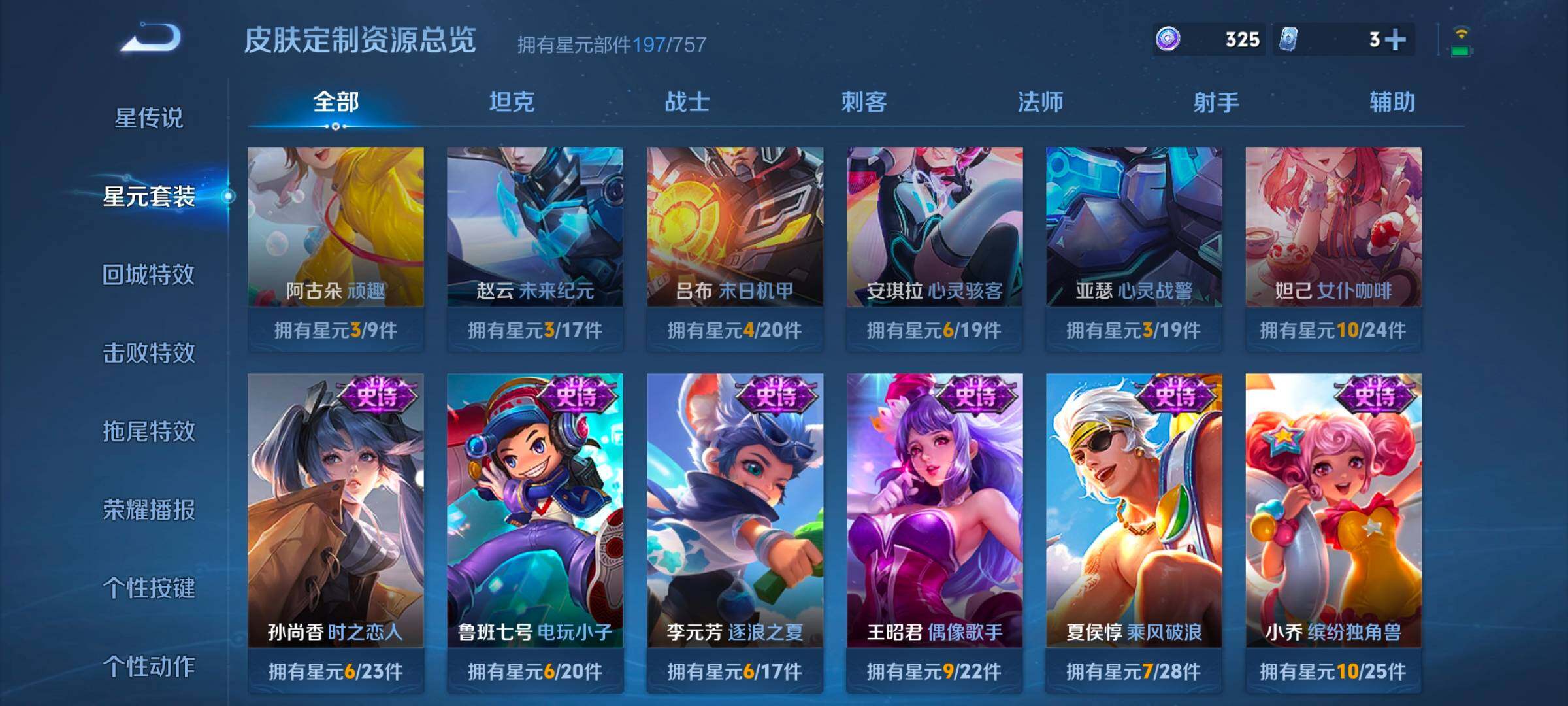 WZCMW3368113王者荣耀账号详情图8