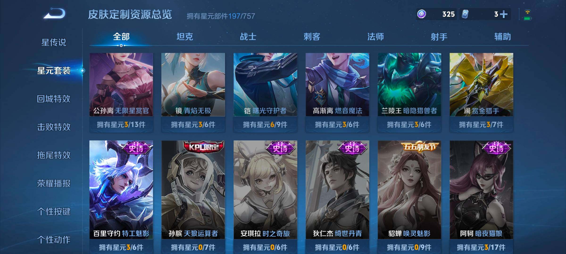 WZCMW3368113王者荣耀账号详情图10