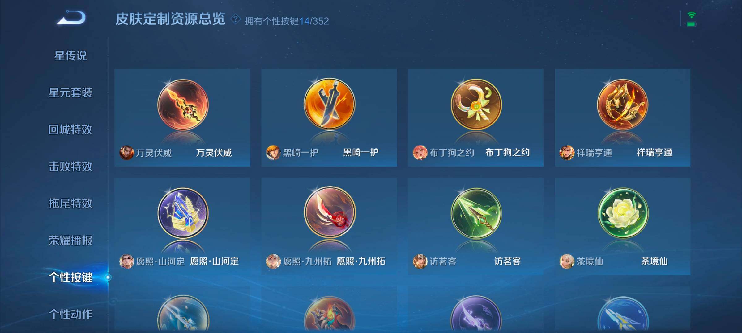 WZCMW3368113王者荣耀账号详情图11