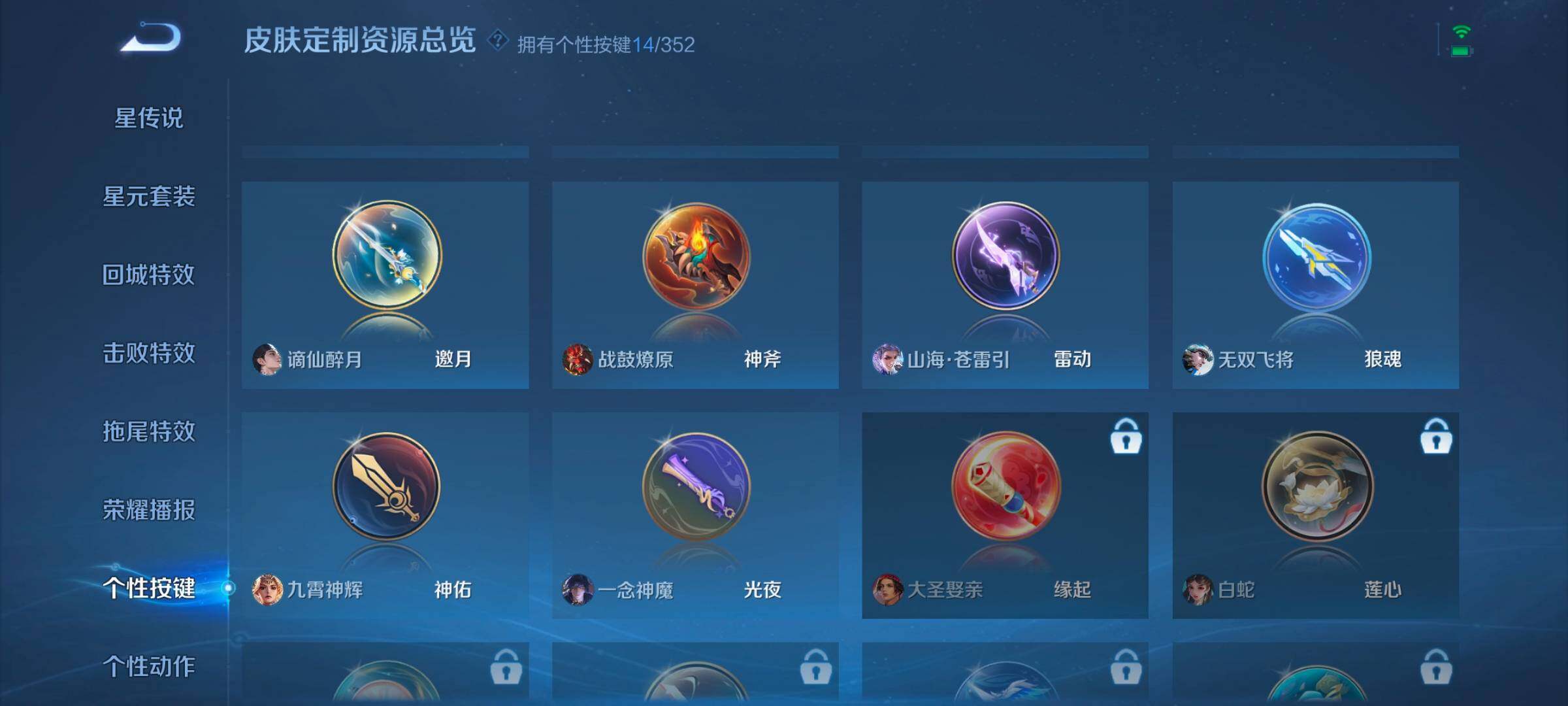 WZCMW3368113王者荣耀账号详情图12