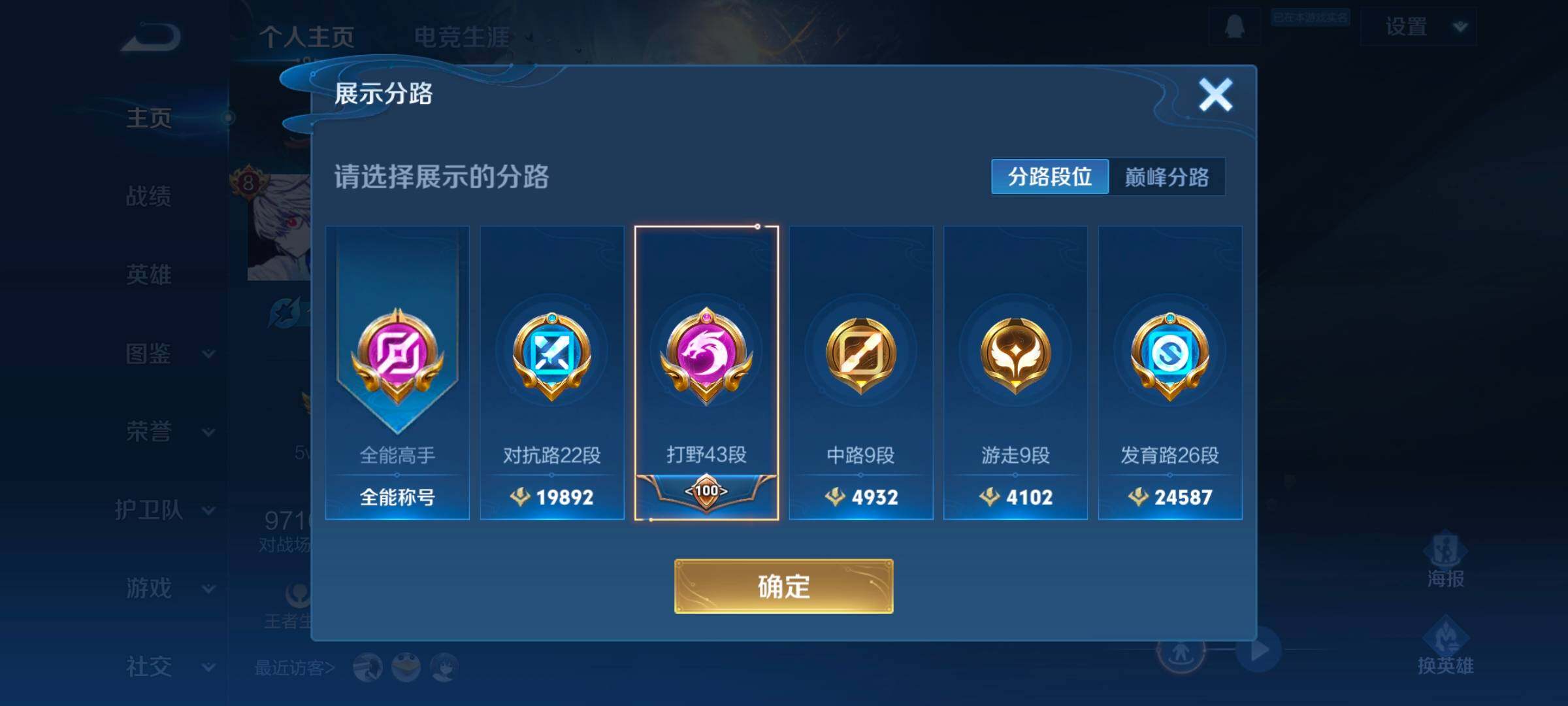 WZCMW3368113王者荣耀账号详情图14