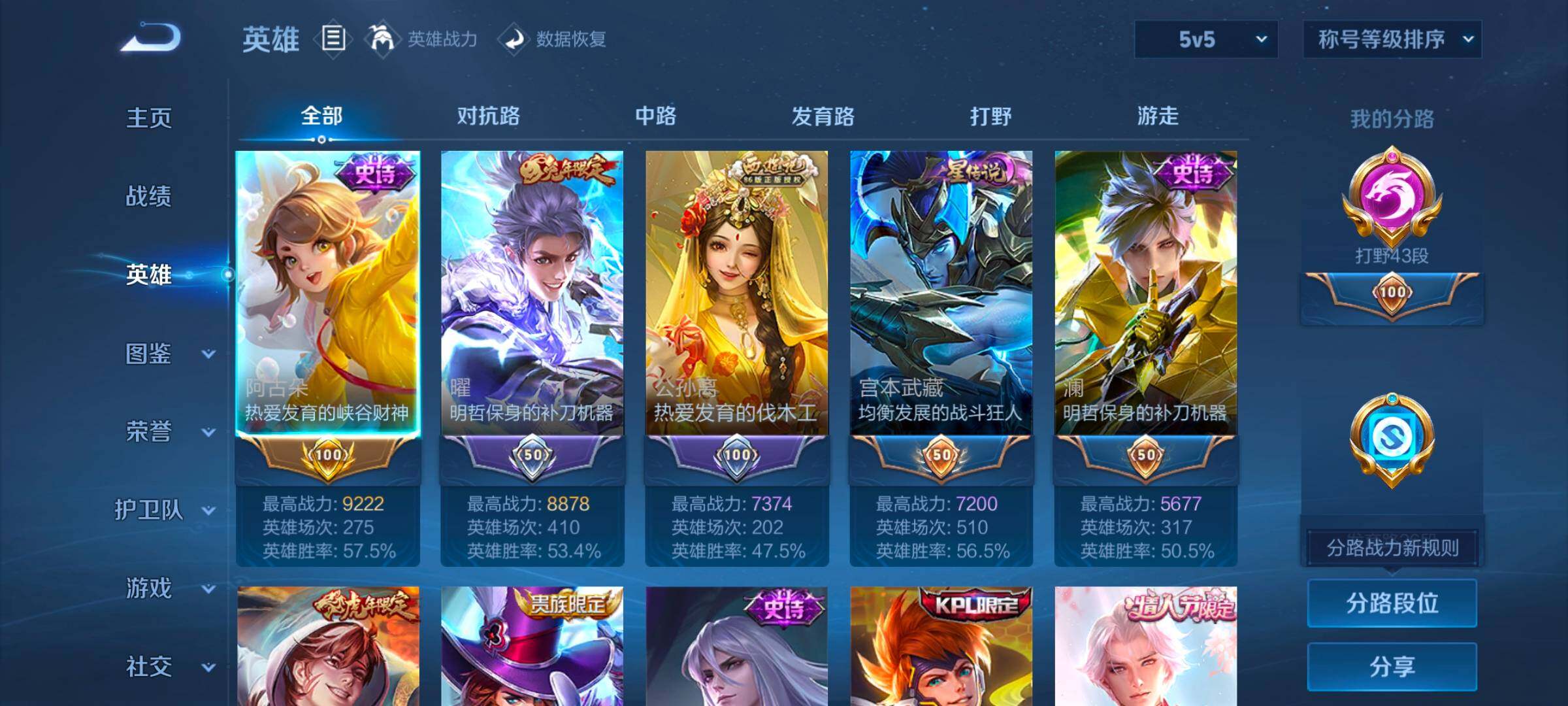 WZCMW3368113王者荣耀账号详情图16