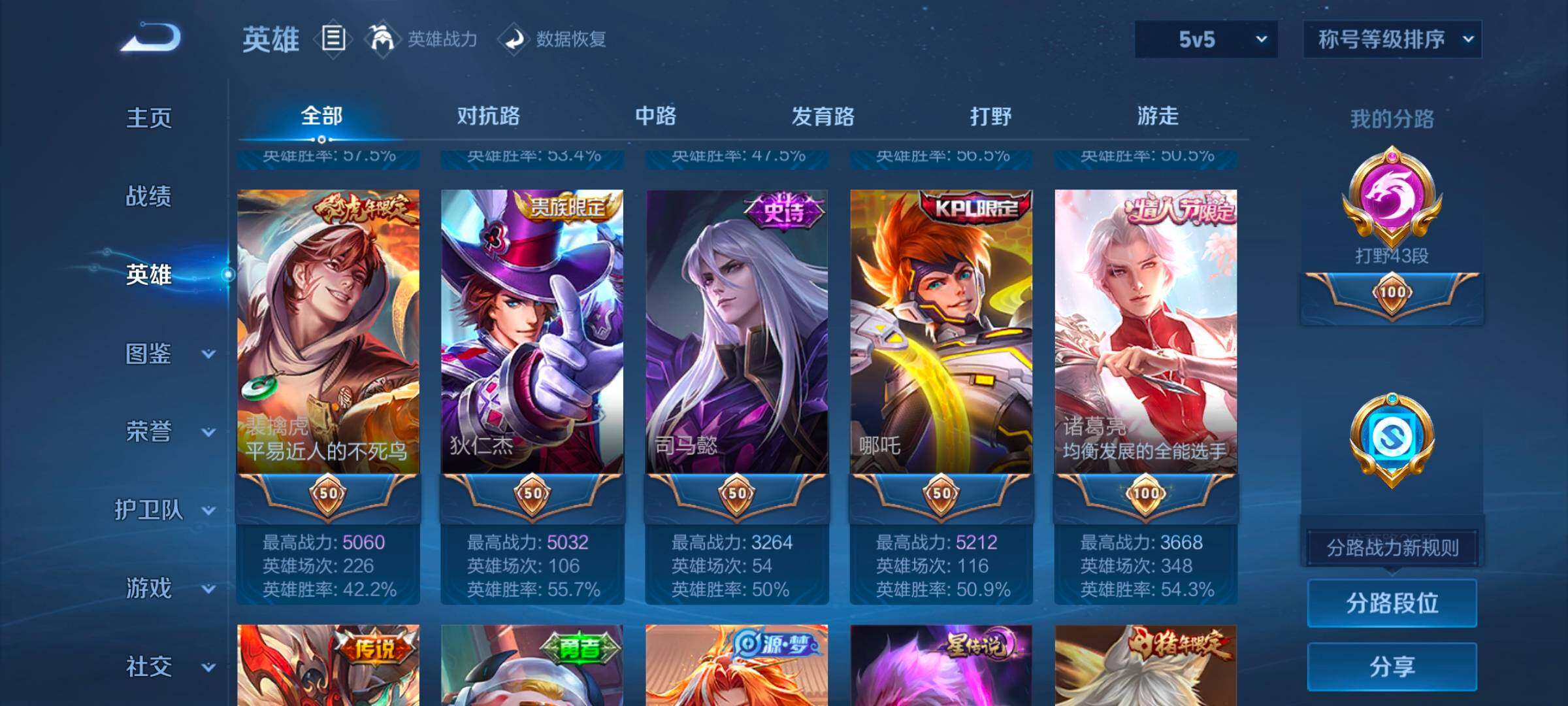 WZCMW3368113王者荣耀账号详情图17