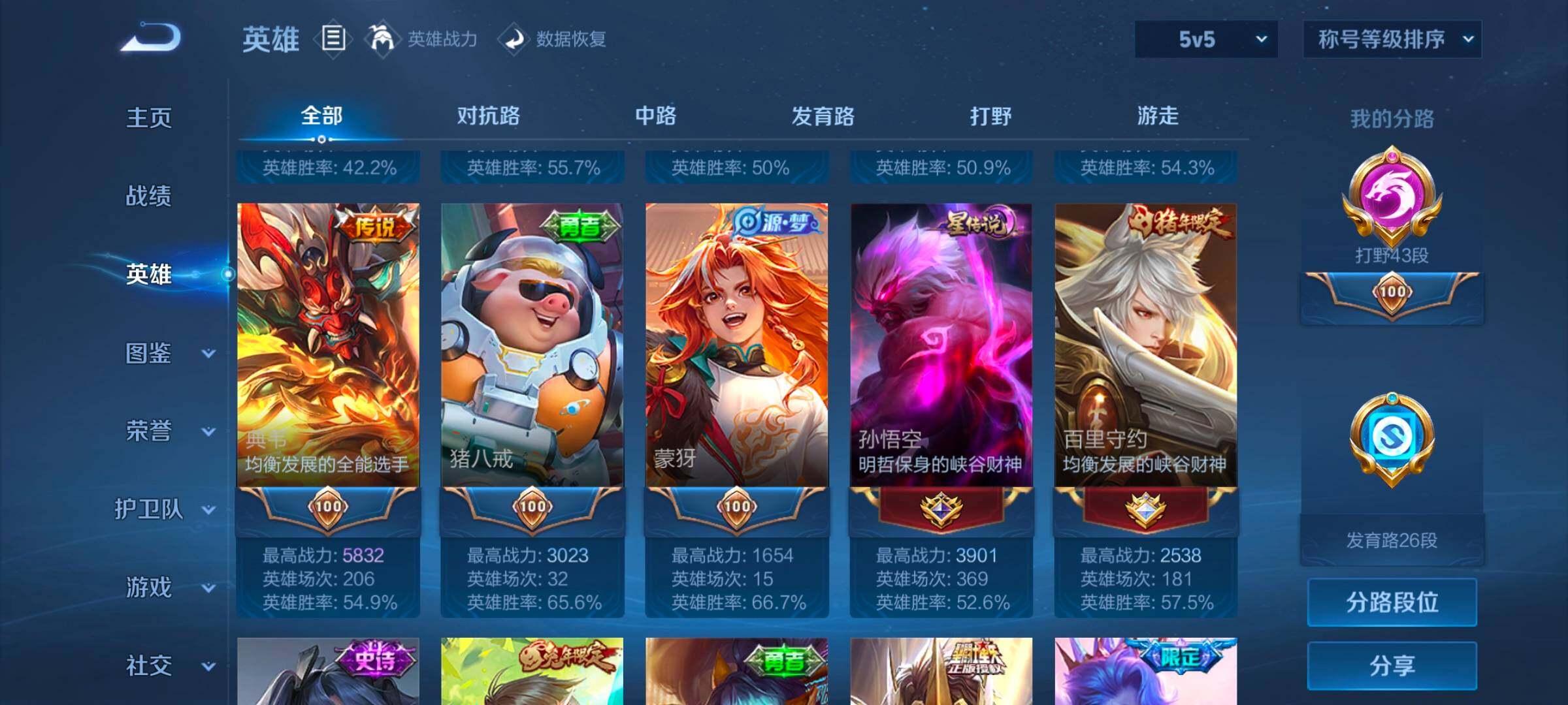 WZCMW3368113王者荣耀账号详情图18