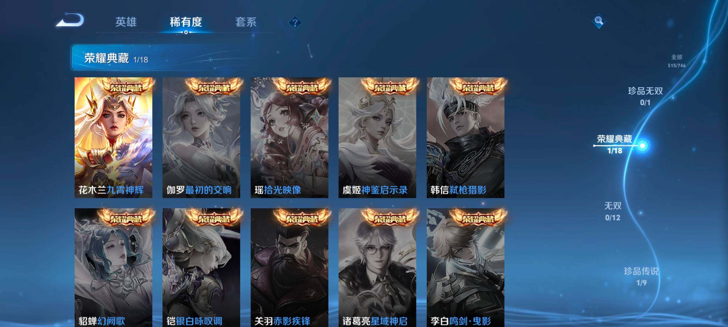 WZCMW3368113王者荣耀账号详情图33