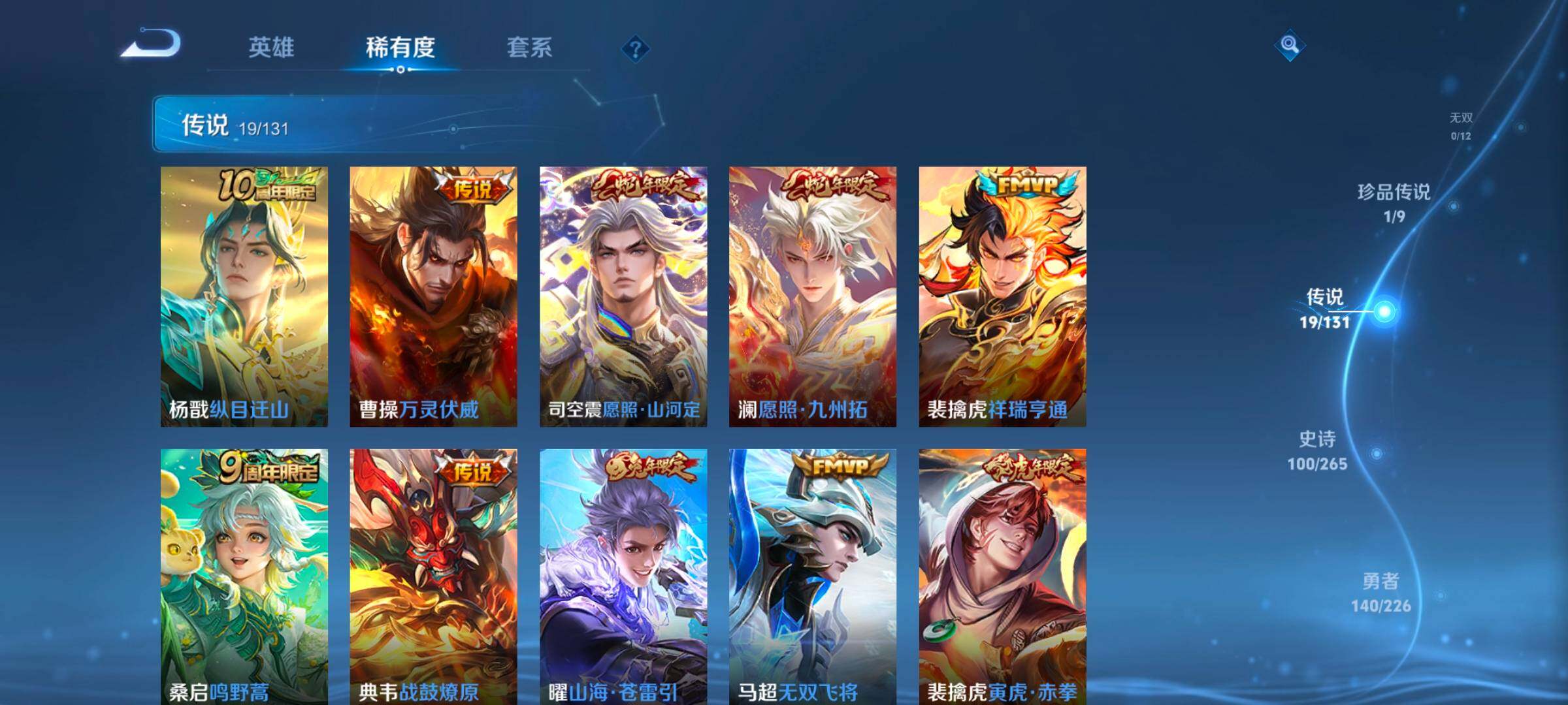 WZCMW3368113王者荣耀账号详情图31